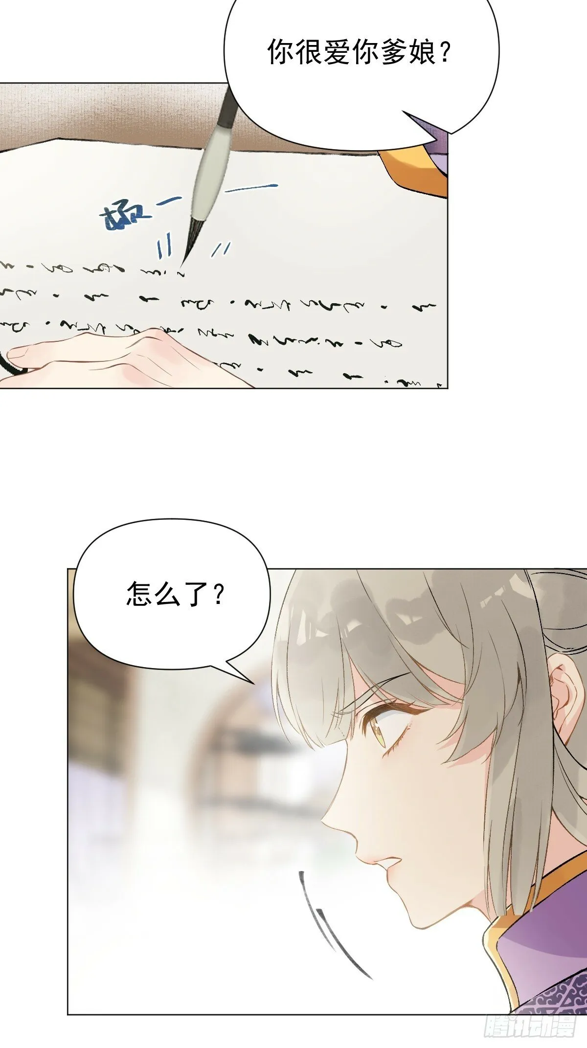 015 赶着去投胎 第27页