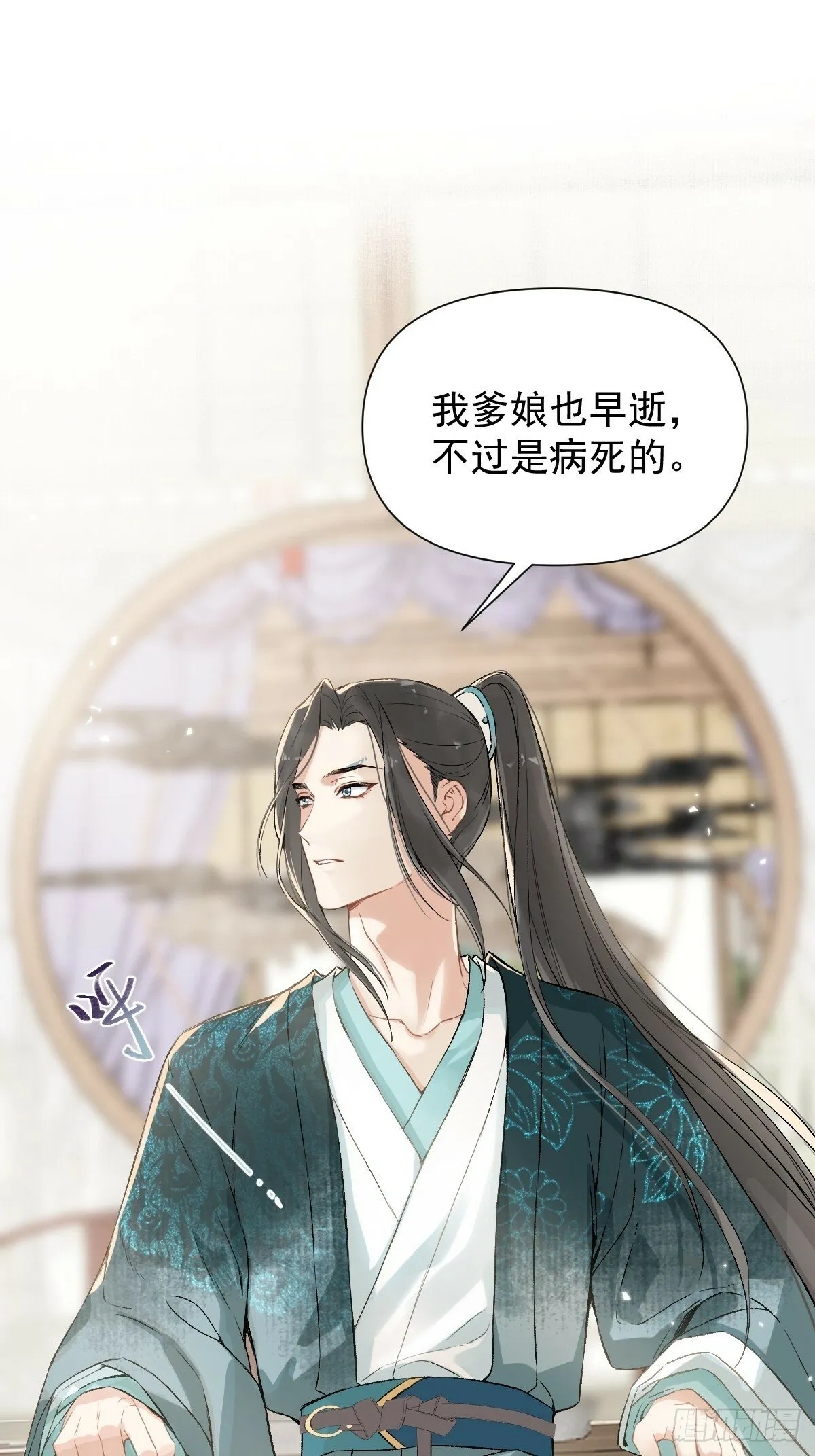 015 赶着去投胎 第28页