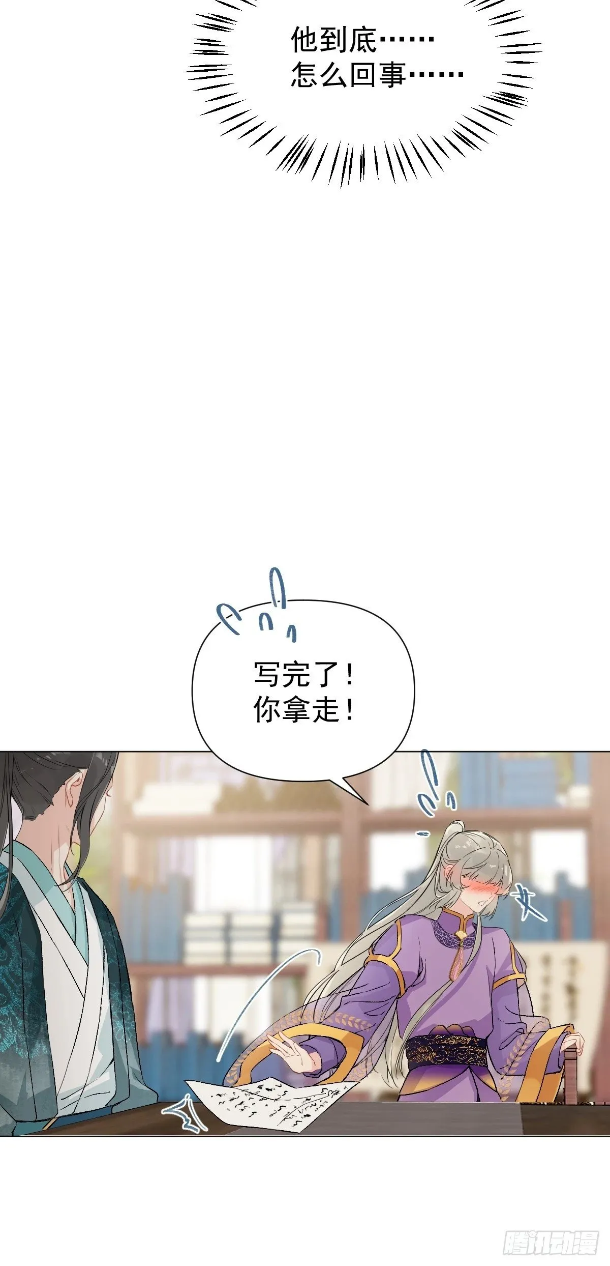 015 赶着去投胎 第31页