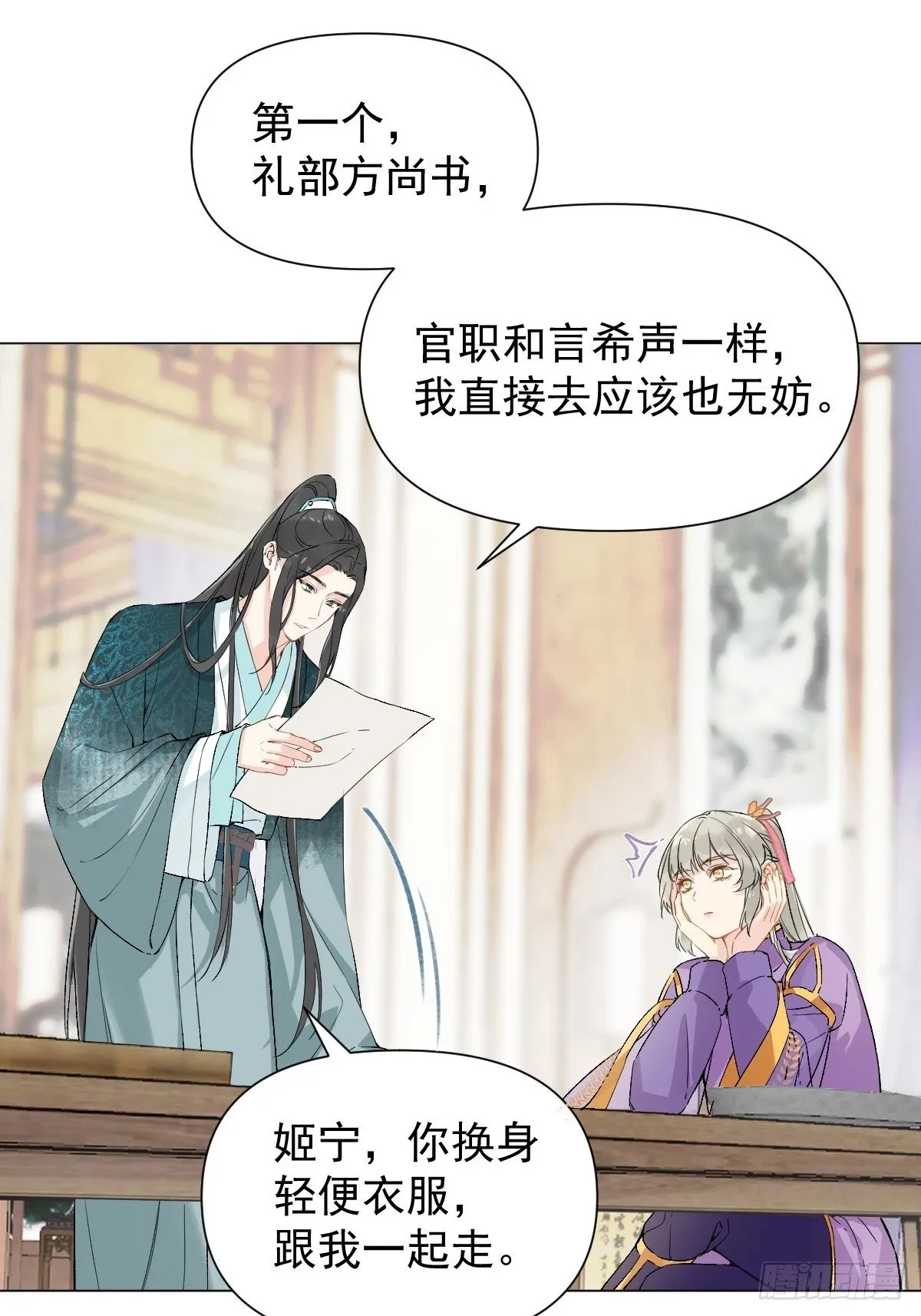 015 赶着去投胎 第32页