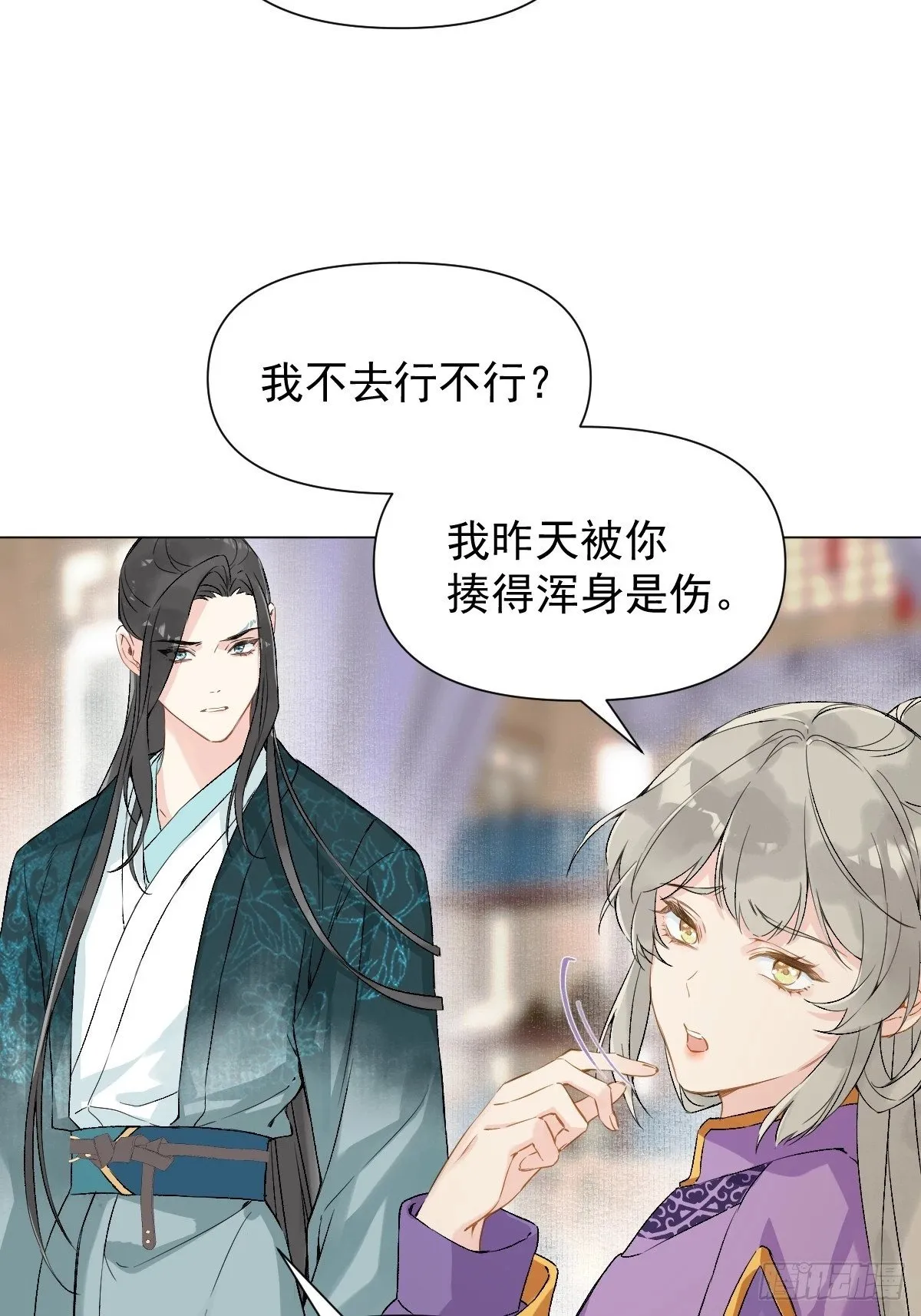 015 赶着去投胎 第33页
