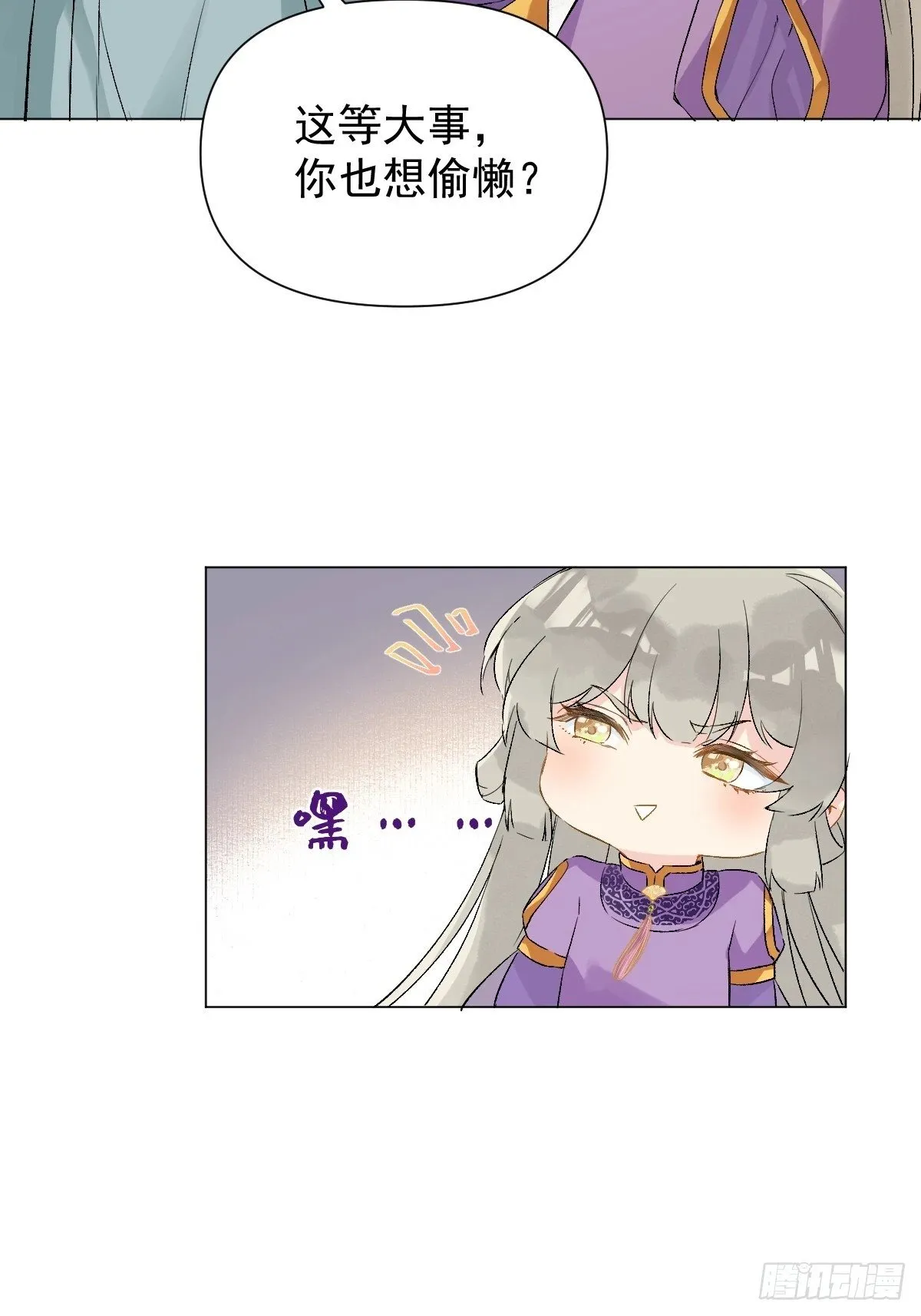 015 赶着去投胎 第34页