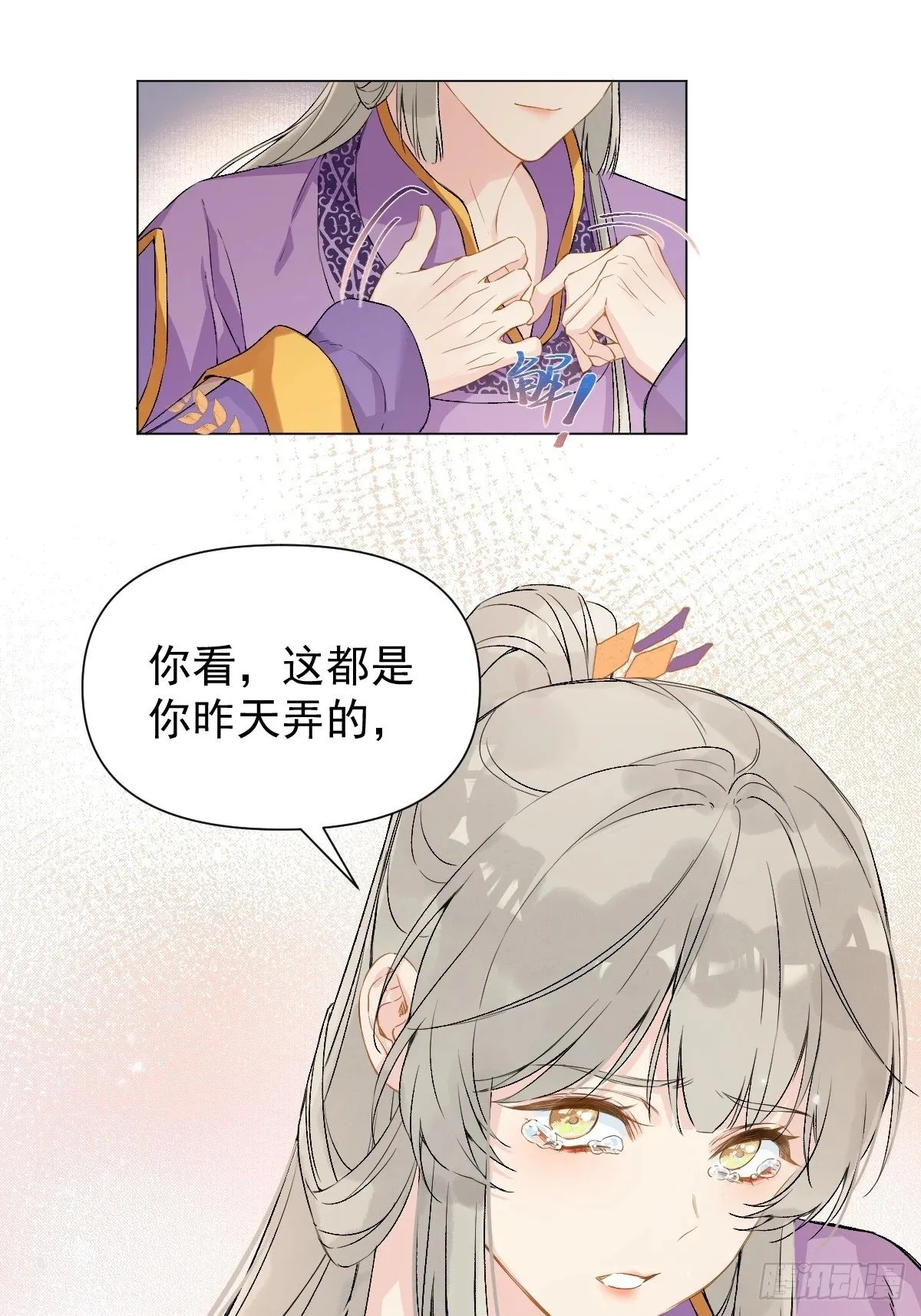 015 赶着去投胎 第35页