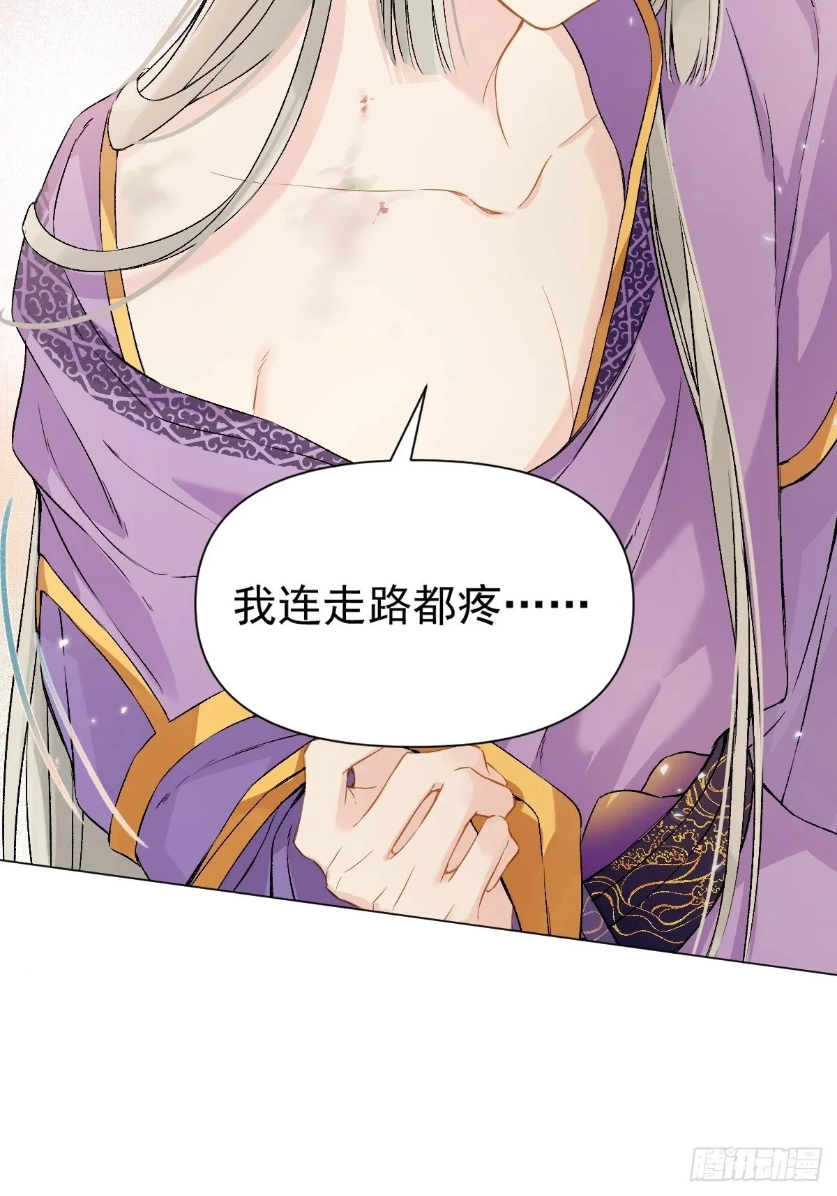 015 赶着去投胎 第36页