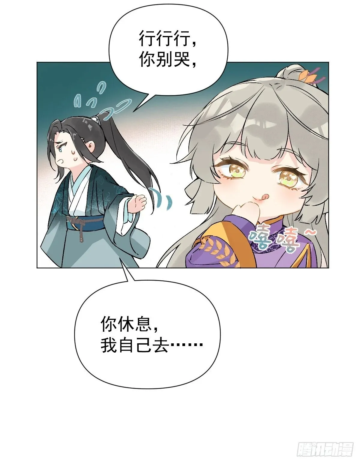 015 赶着去投胎 第37页