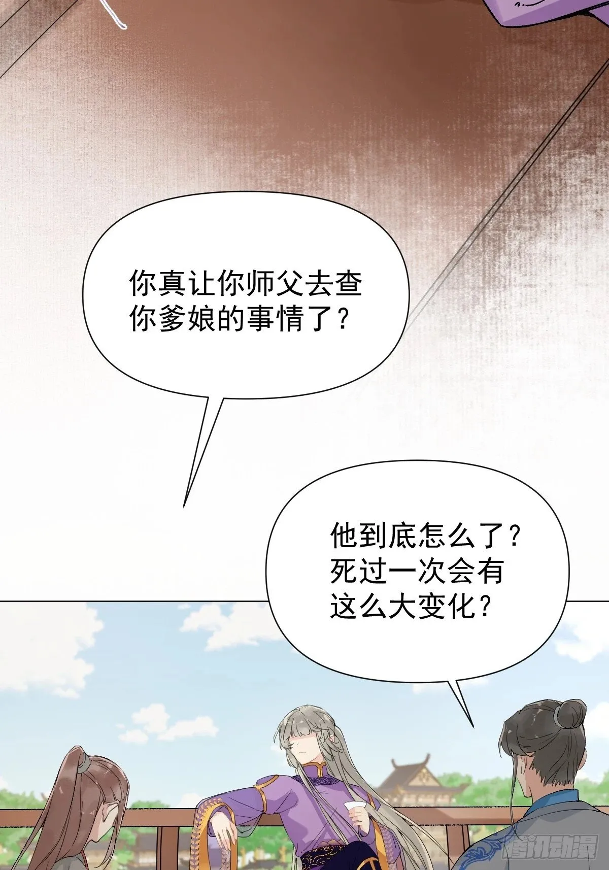 015 赶着去投胎 第41页