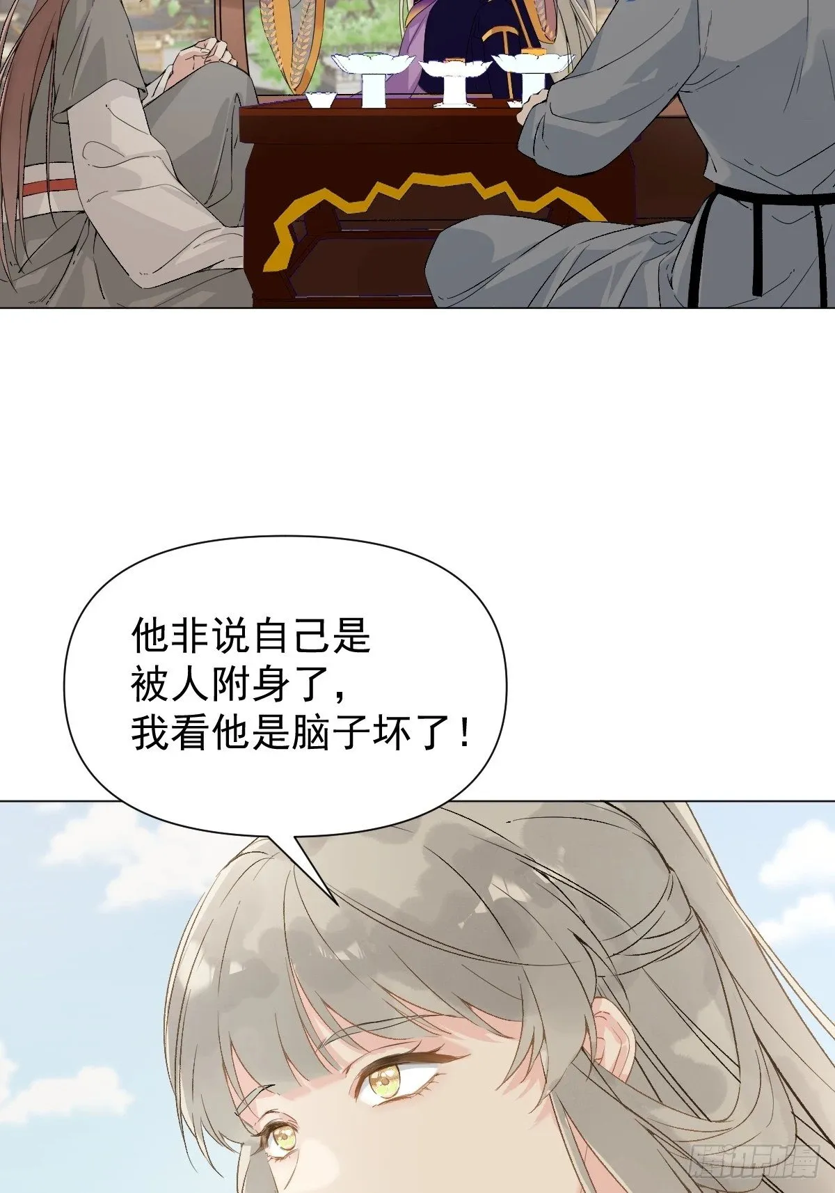 015 赶着去投胎 第42页