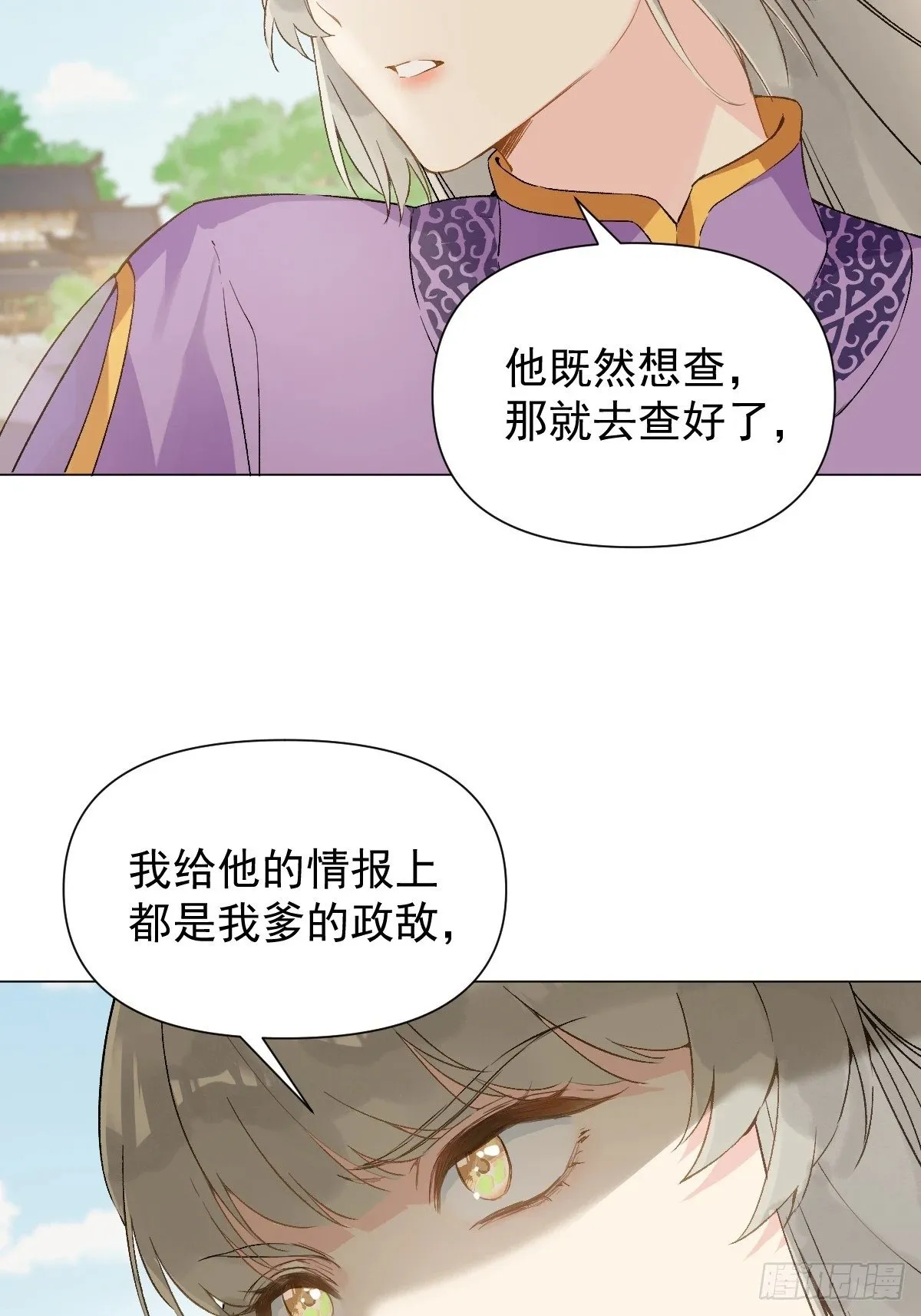 015 赶着去投胎 第43页