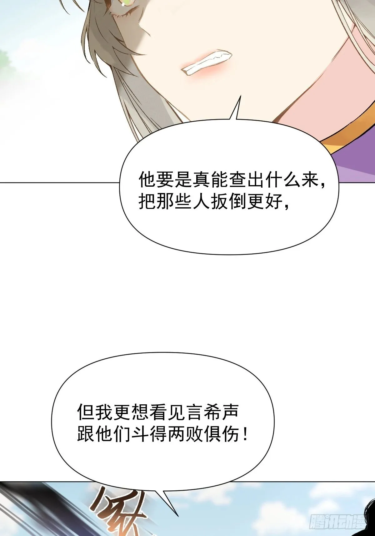 015 赶着去投胎 第44页