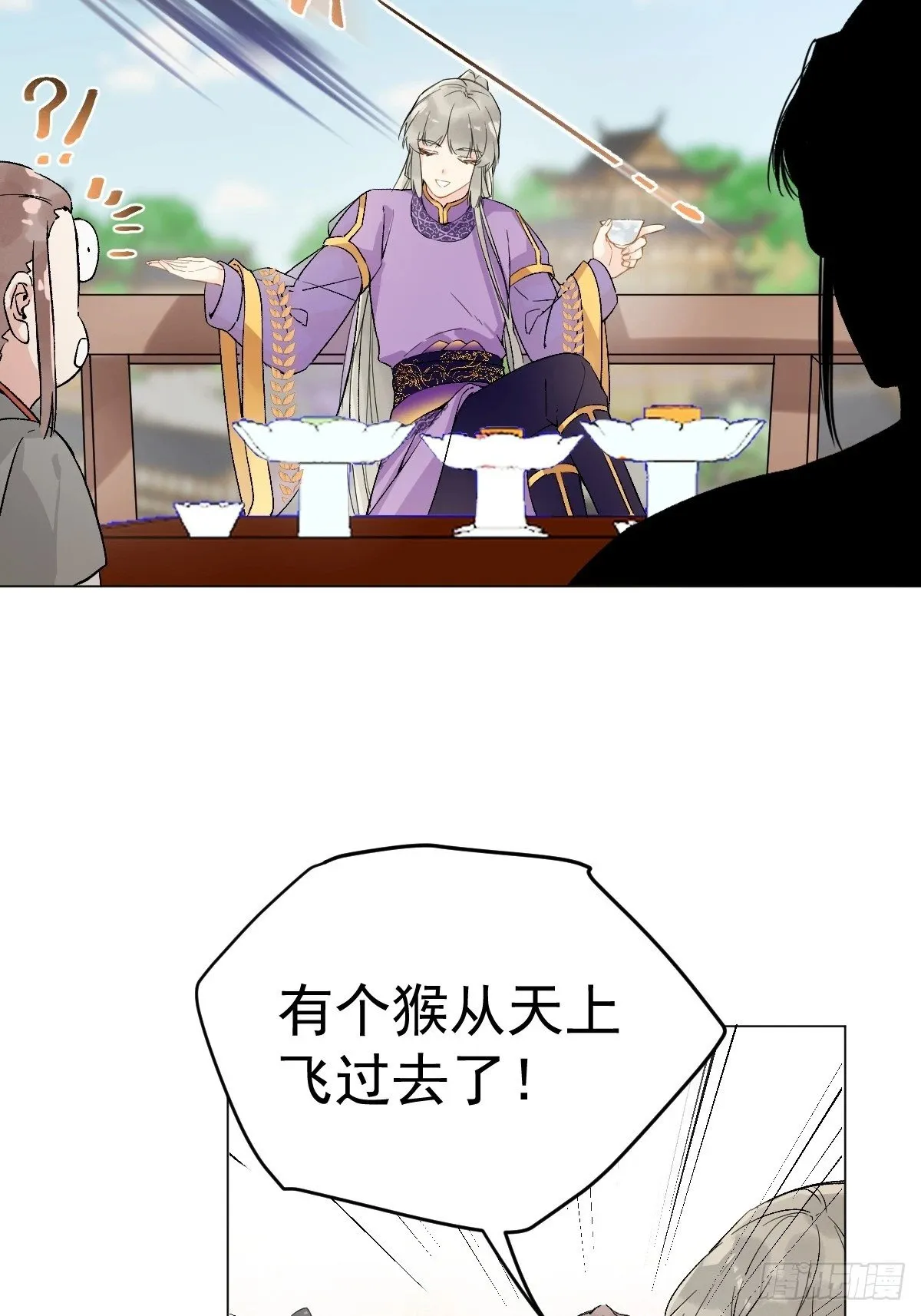 015 赶着去投胎 第45页