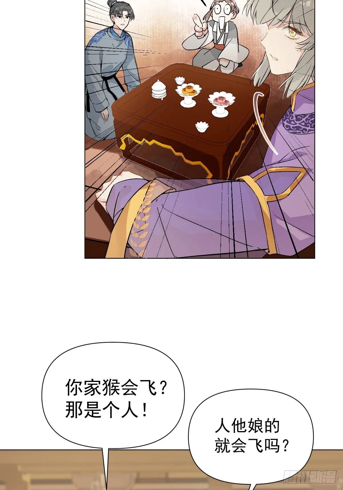 015 赶着去投胎 第46页