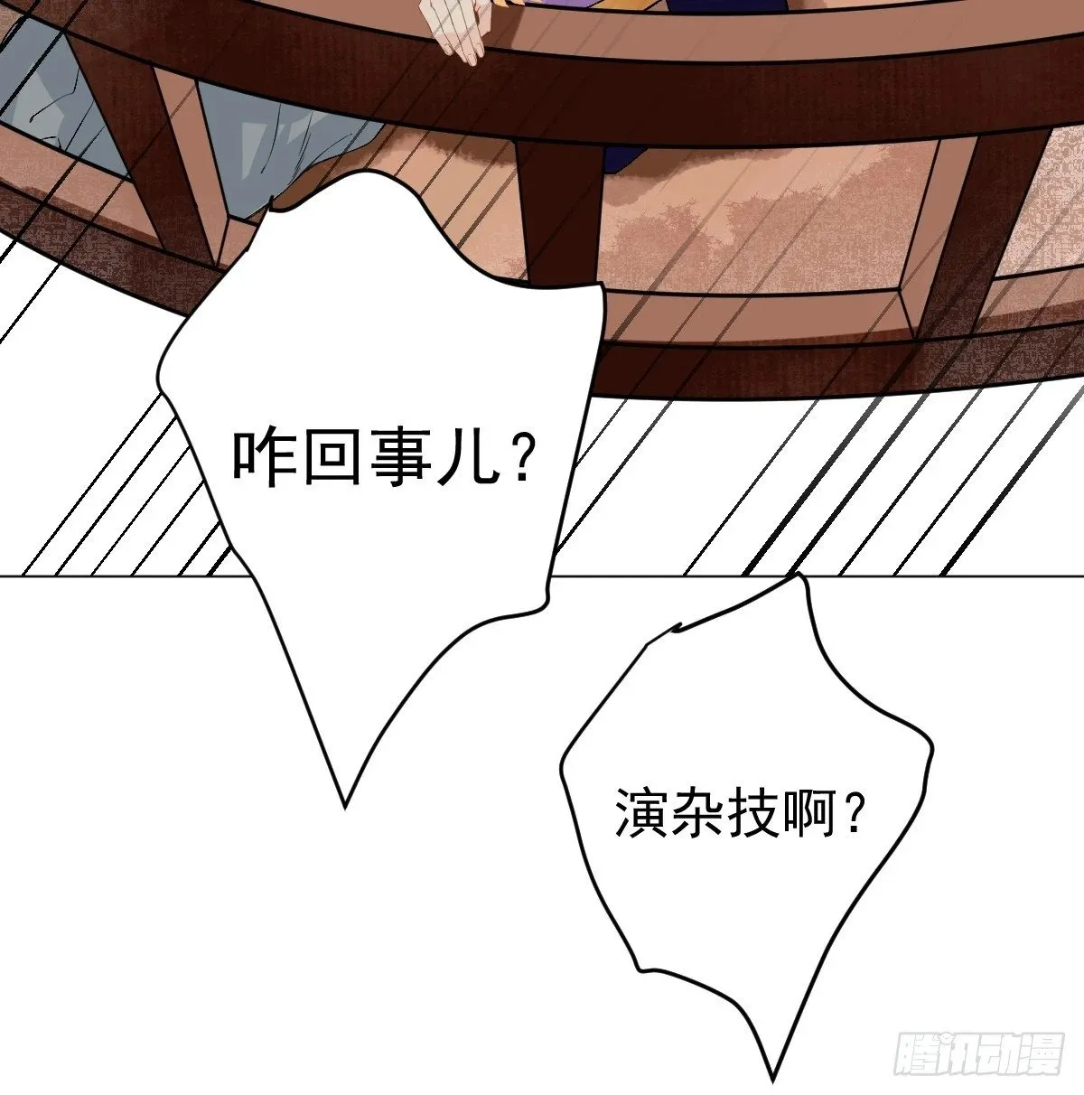 015 赶着去投胎 第49页