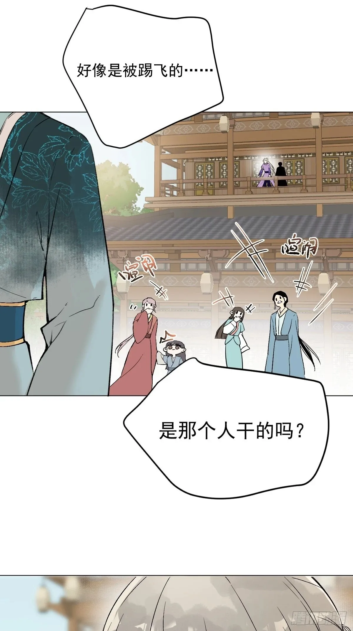 015 赶着去投胎 第50页