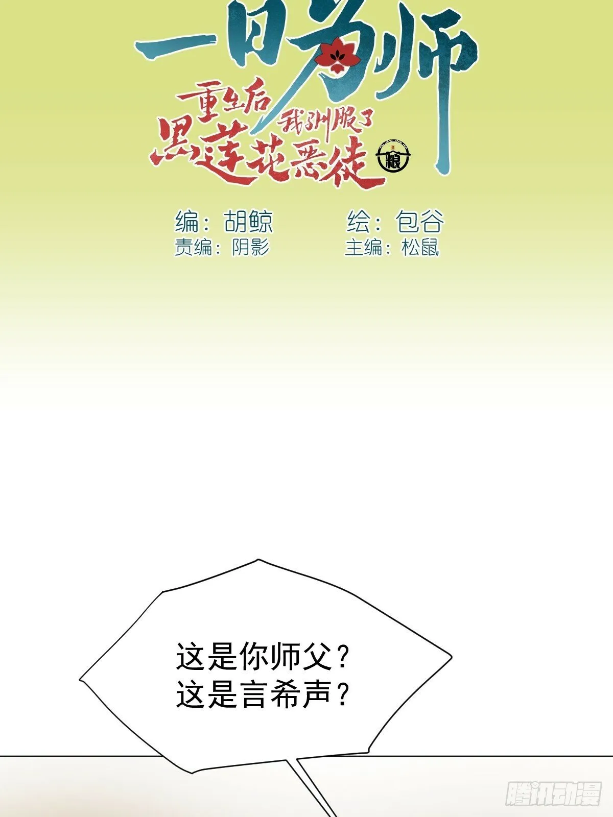 016 在他面前出丑 第6页
