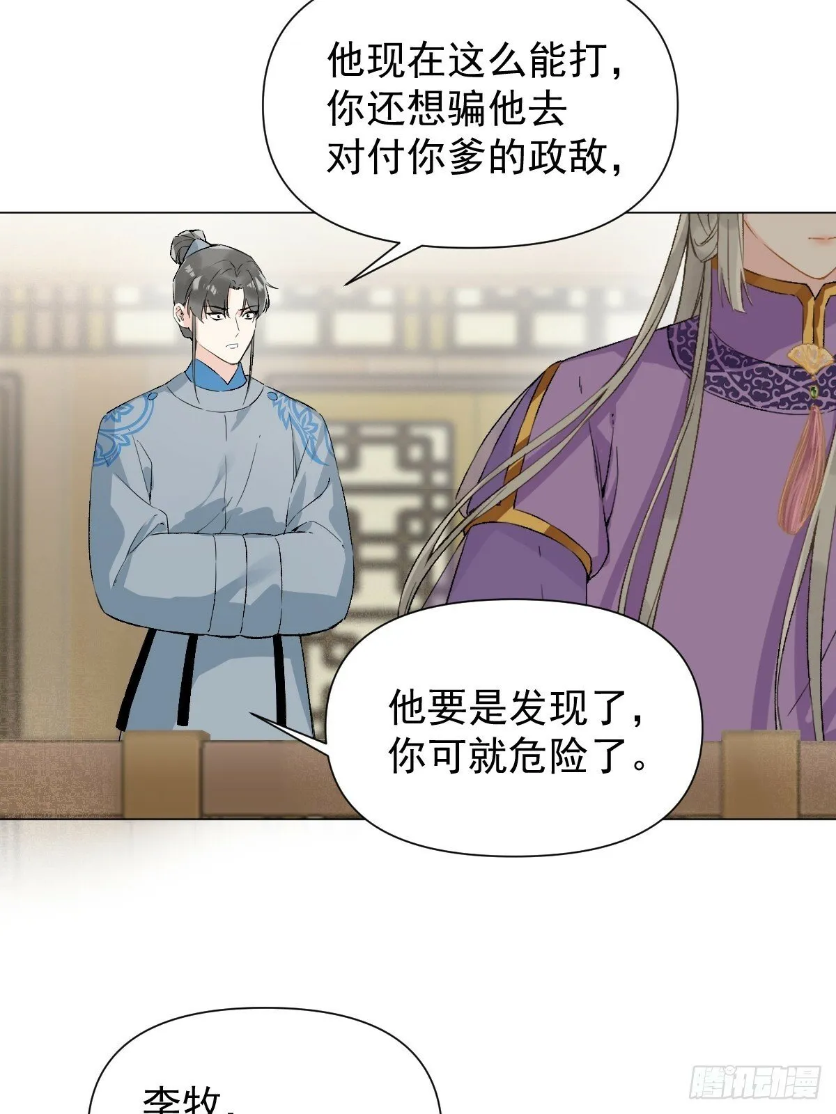 016 在他面前出丑 第8页