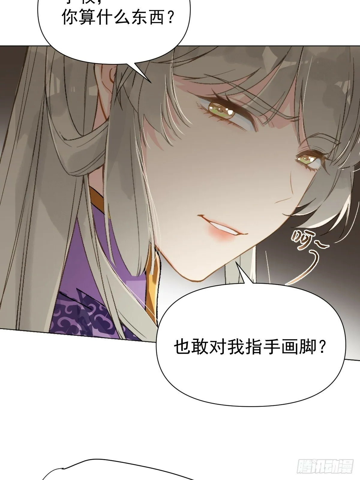 016 在他面前出丑 第9页