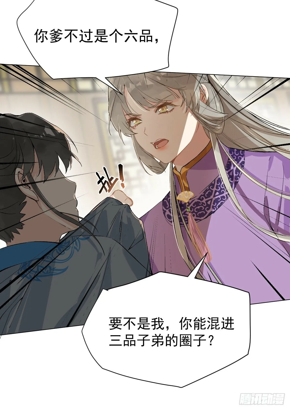 016 在他面前出丑 第10页