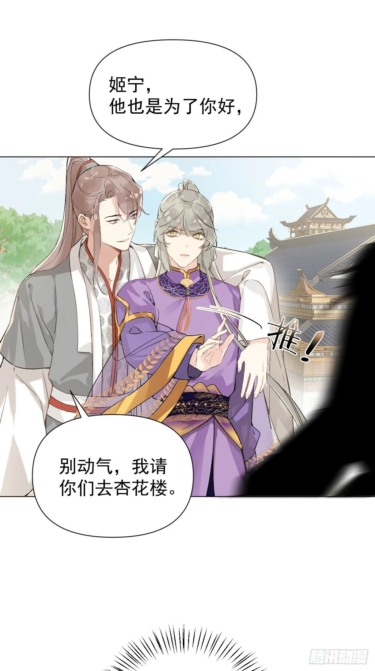 016 在他面前出丑 第11页