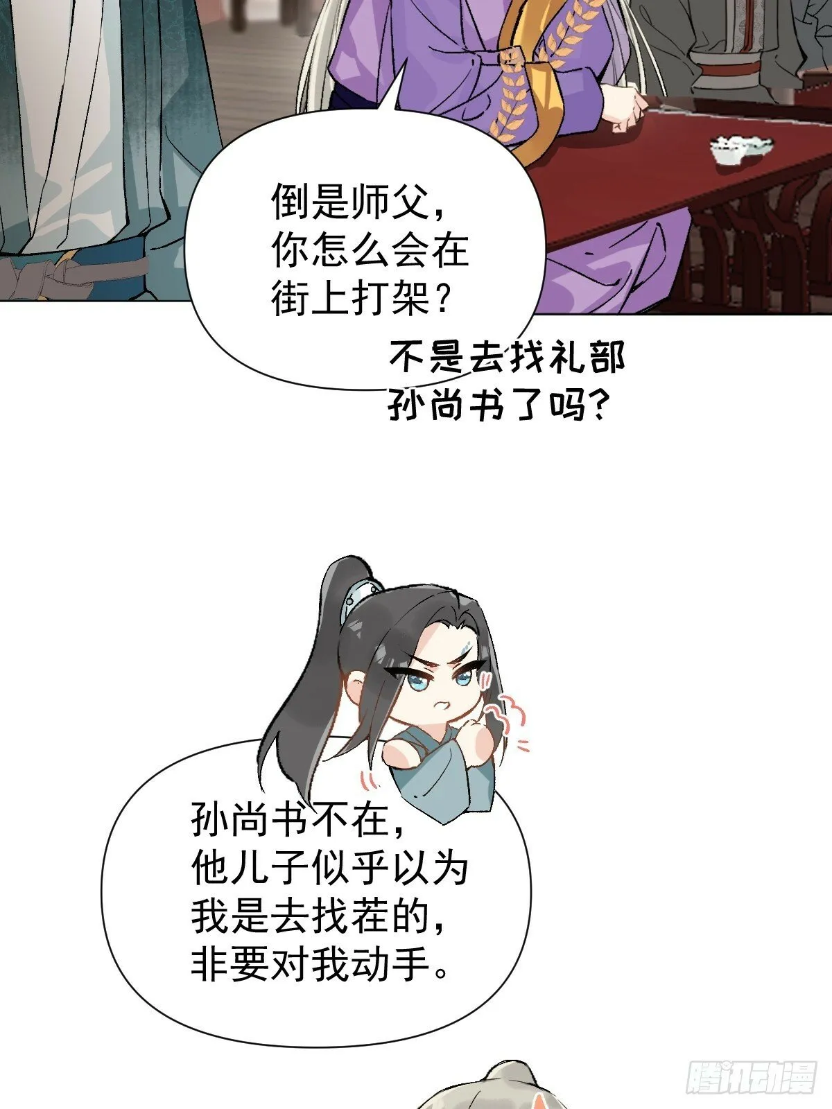 016 在他面前出丑 第25页