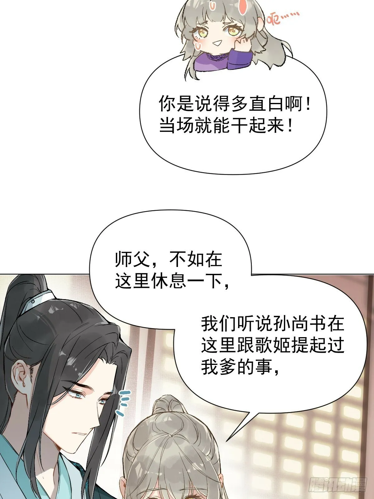 016 在他面前出丑 第26页