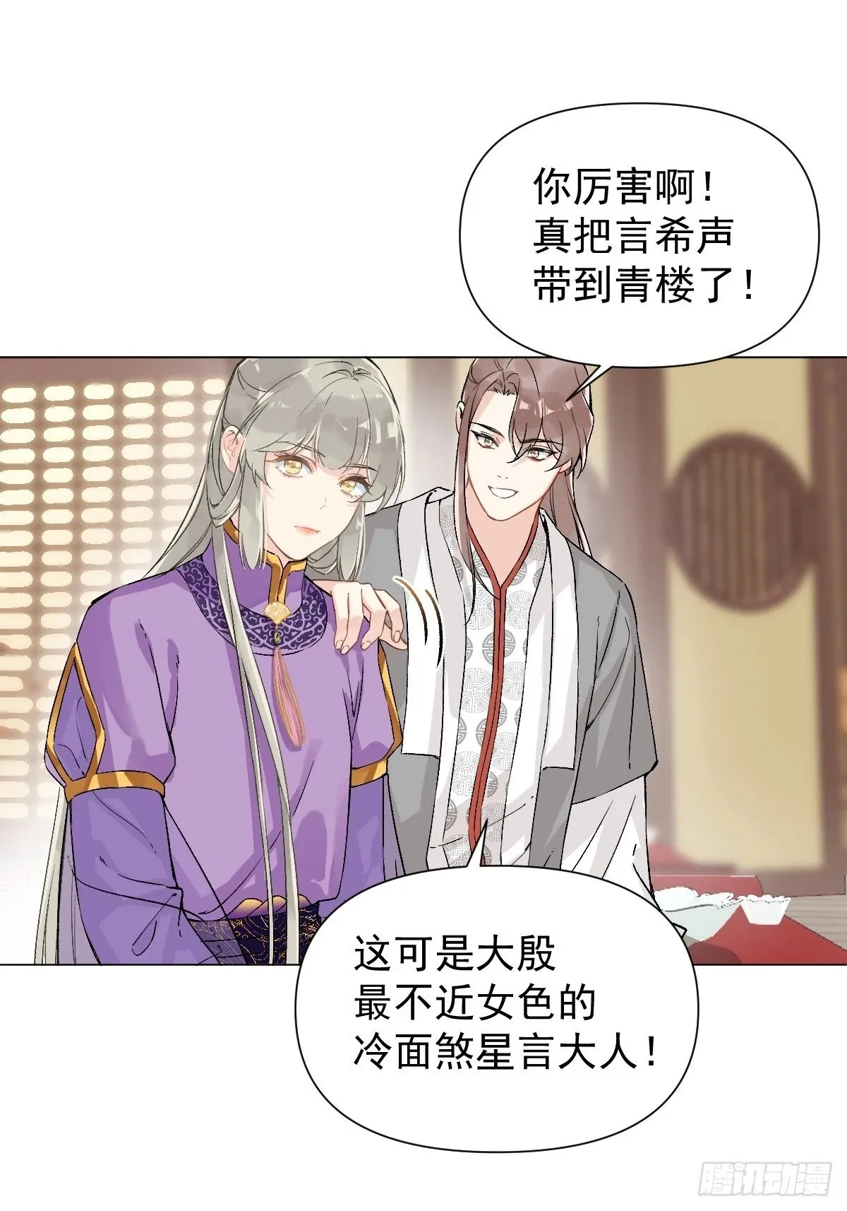 016 在他面前出丑 第30页