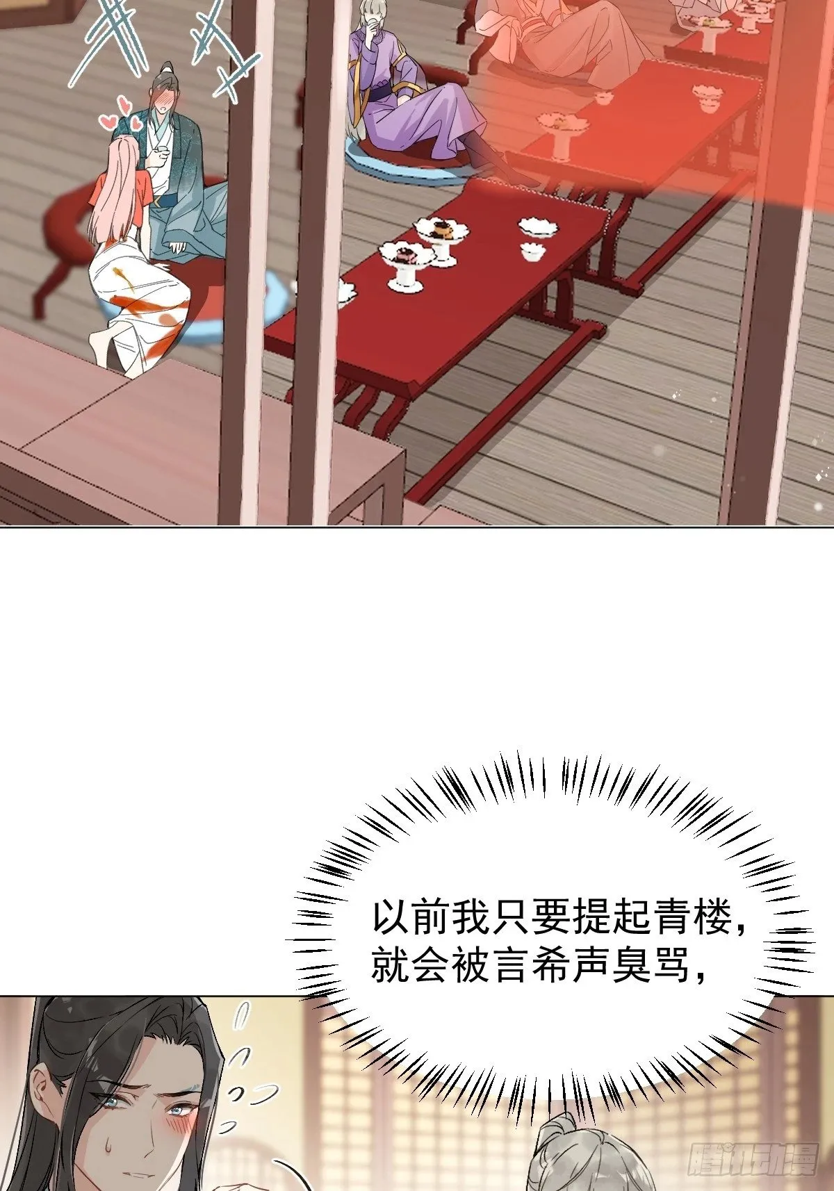 016 在他面前出丑 第33页