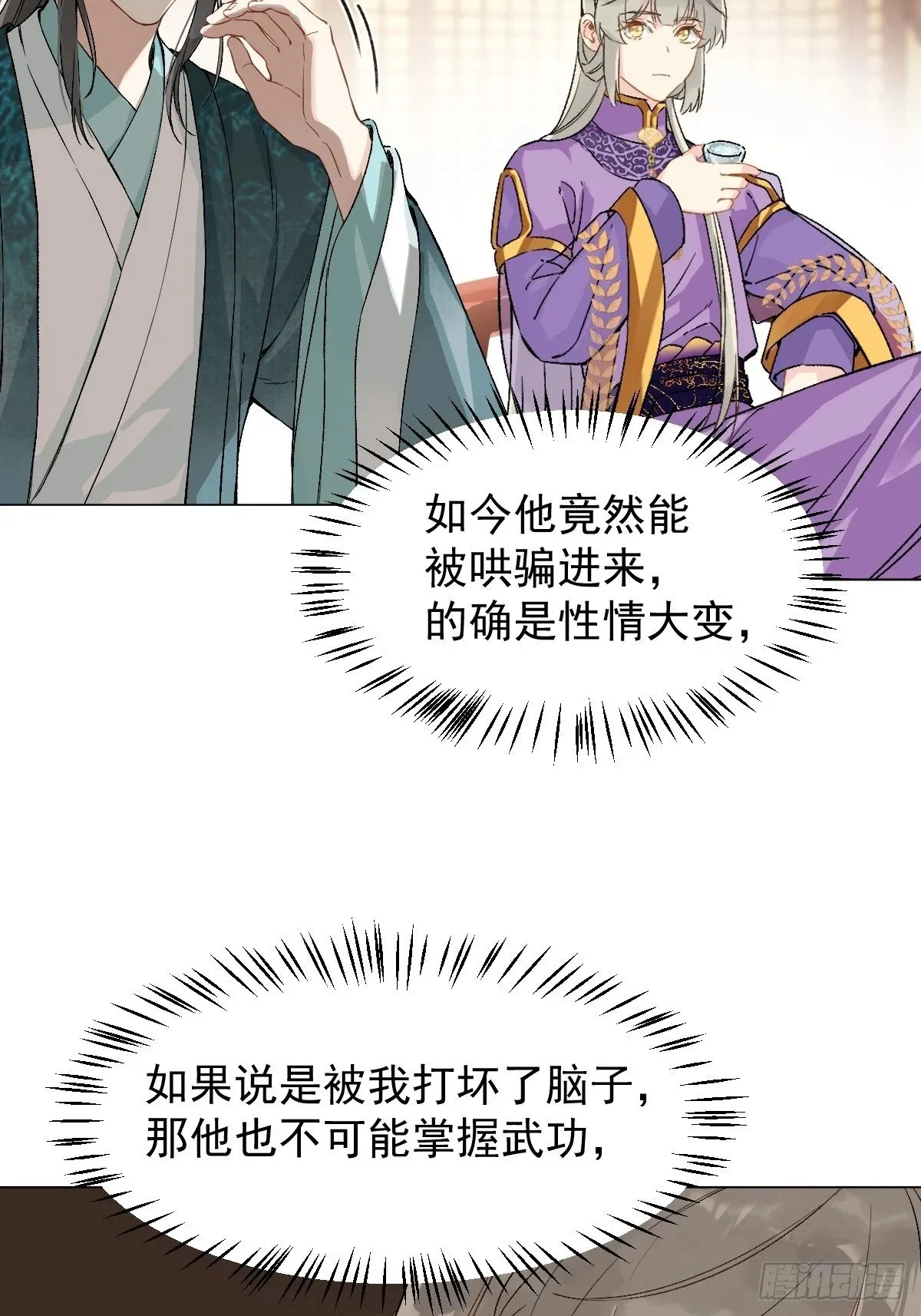 016 在他面前出丑 第34页