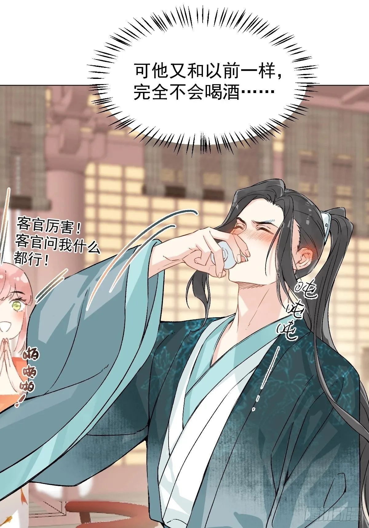 016 在他面前出丑 第36页