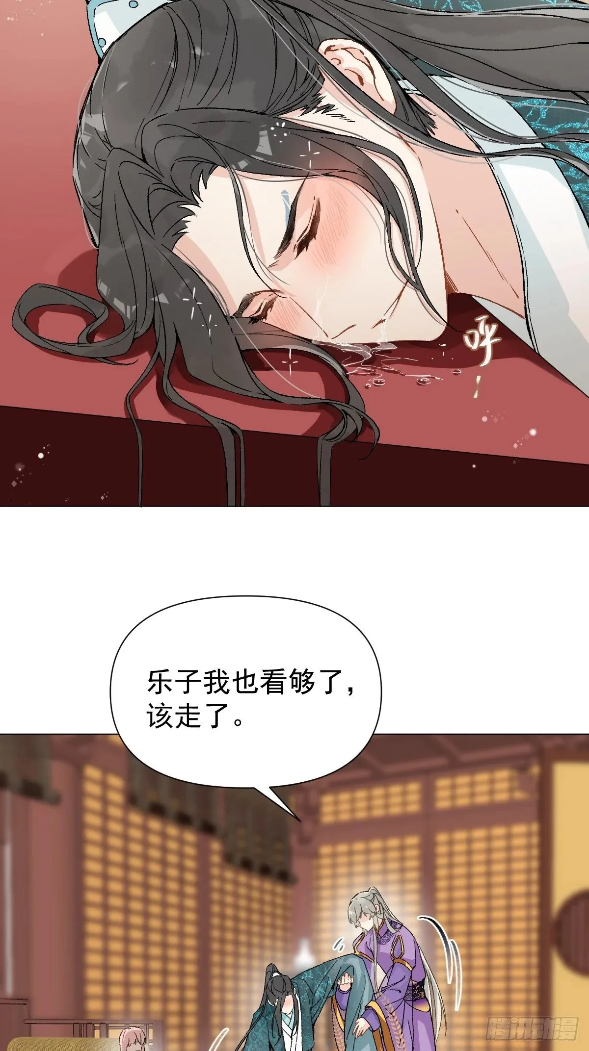 016 在他面前出丑 第39页