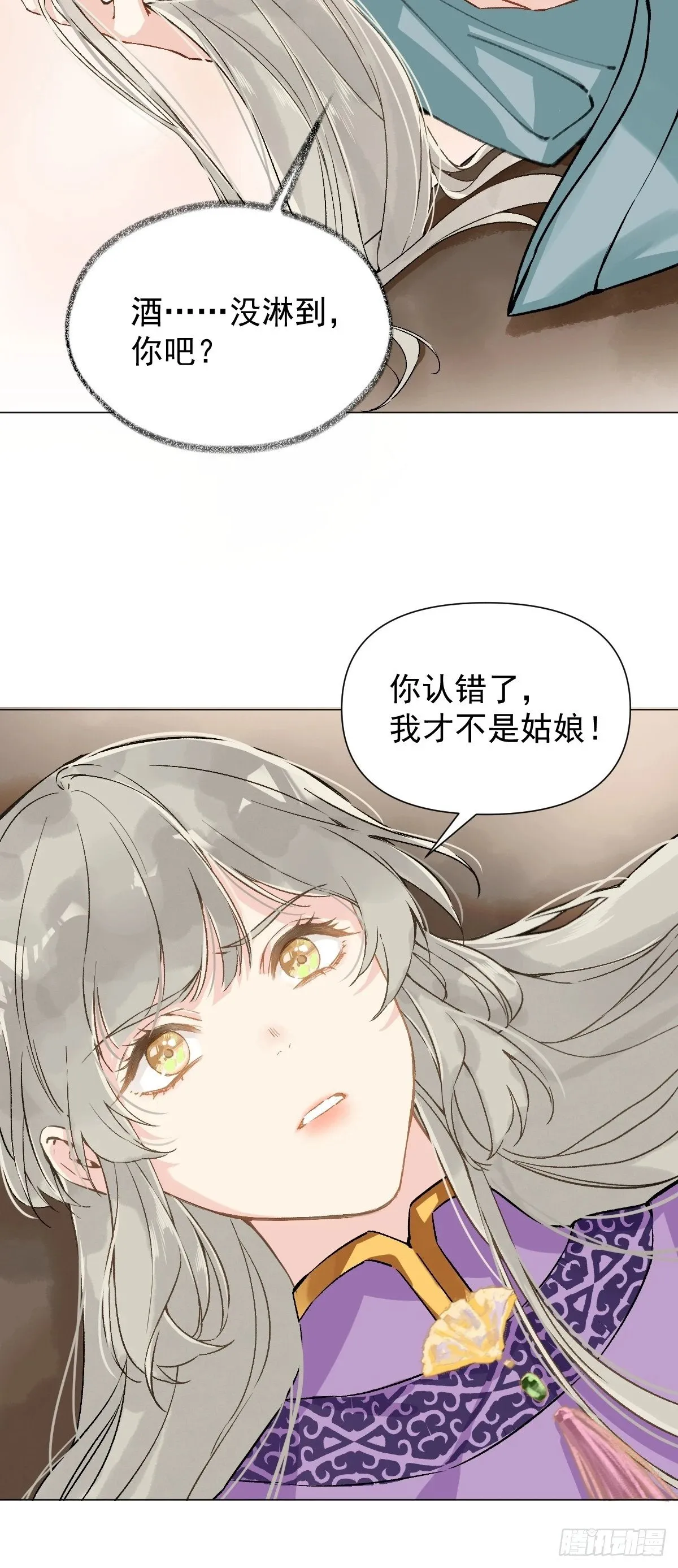 016 在他面前出丑 第43页
