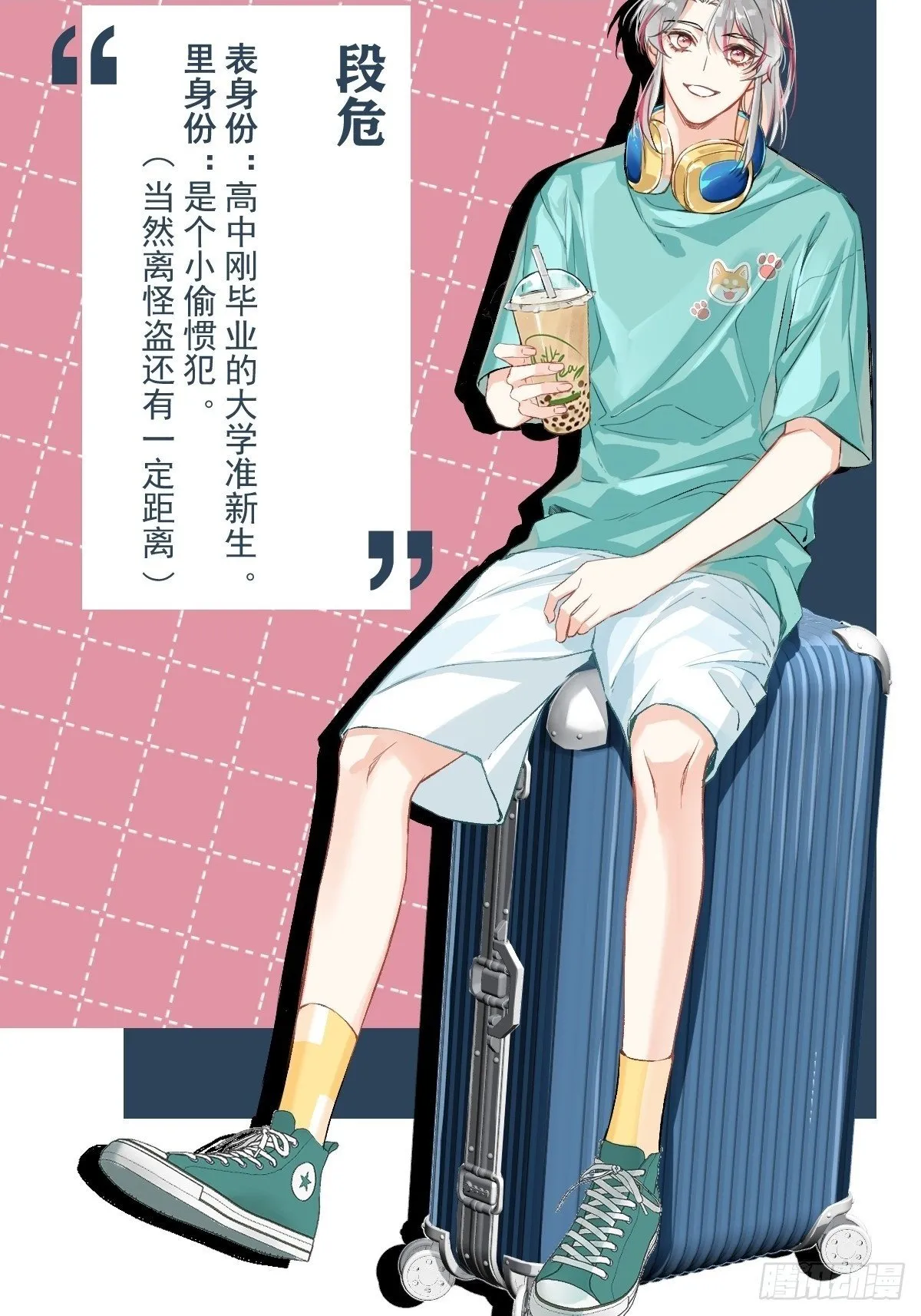 番外1 现代版人设+无字彩图 第2页