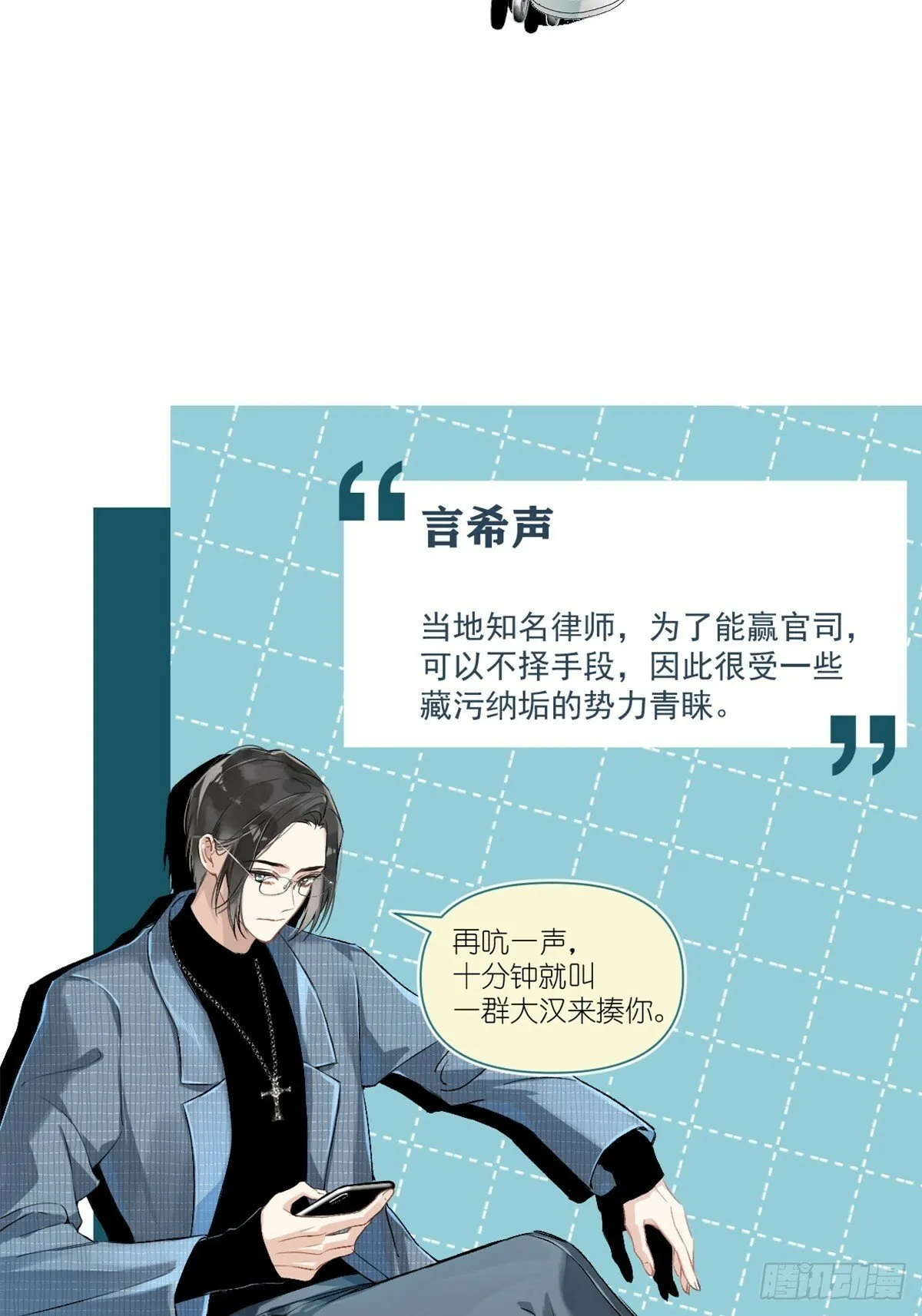 番外1 现代版人设+无字彩图 第3页