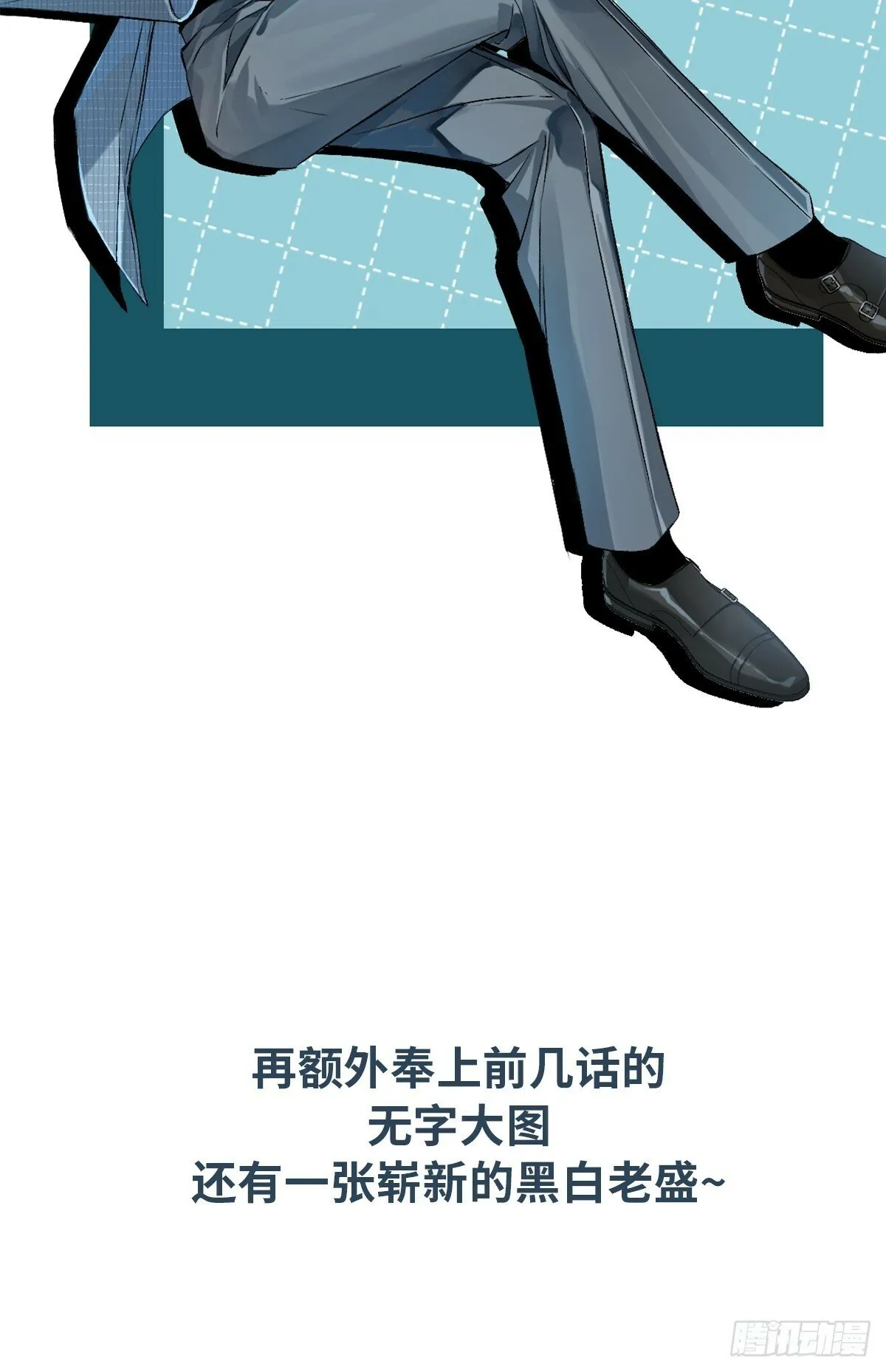 番外1 现代版人设+无字彩图 第4页