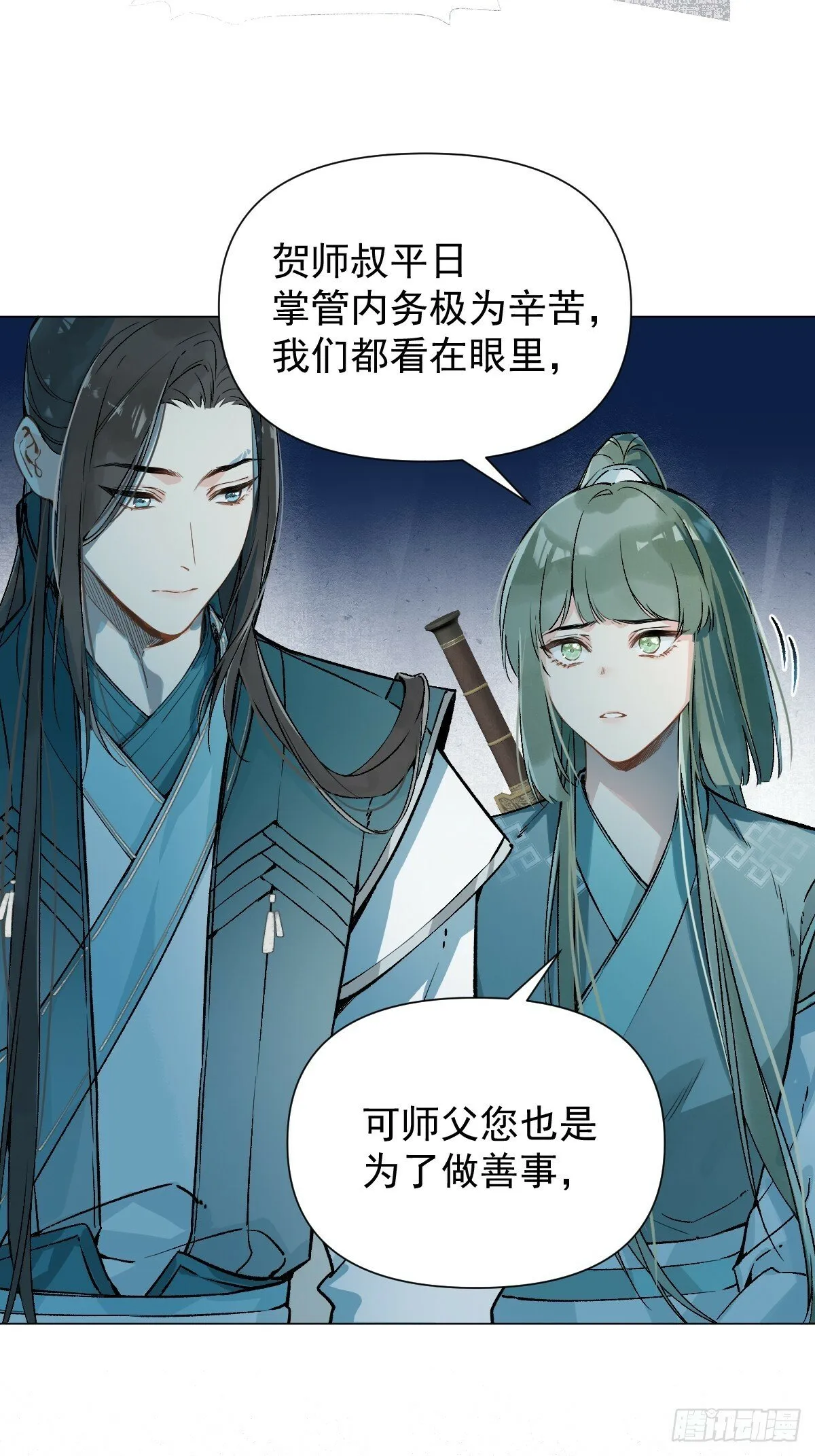 017 早日完婚 第6页