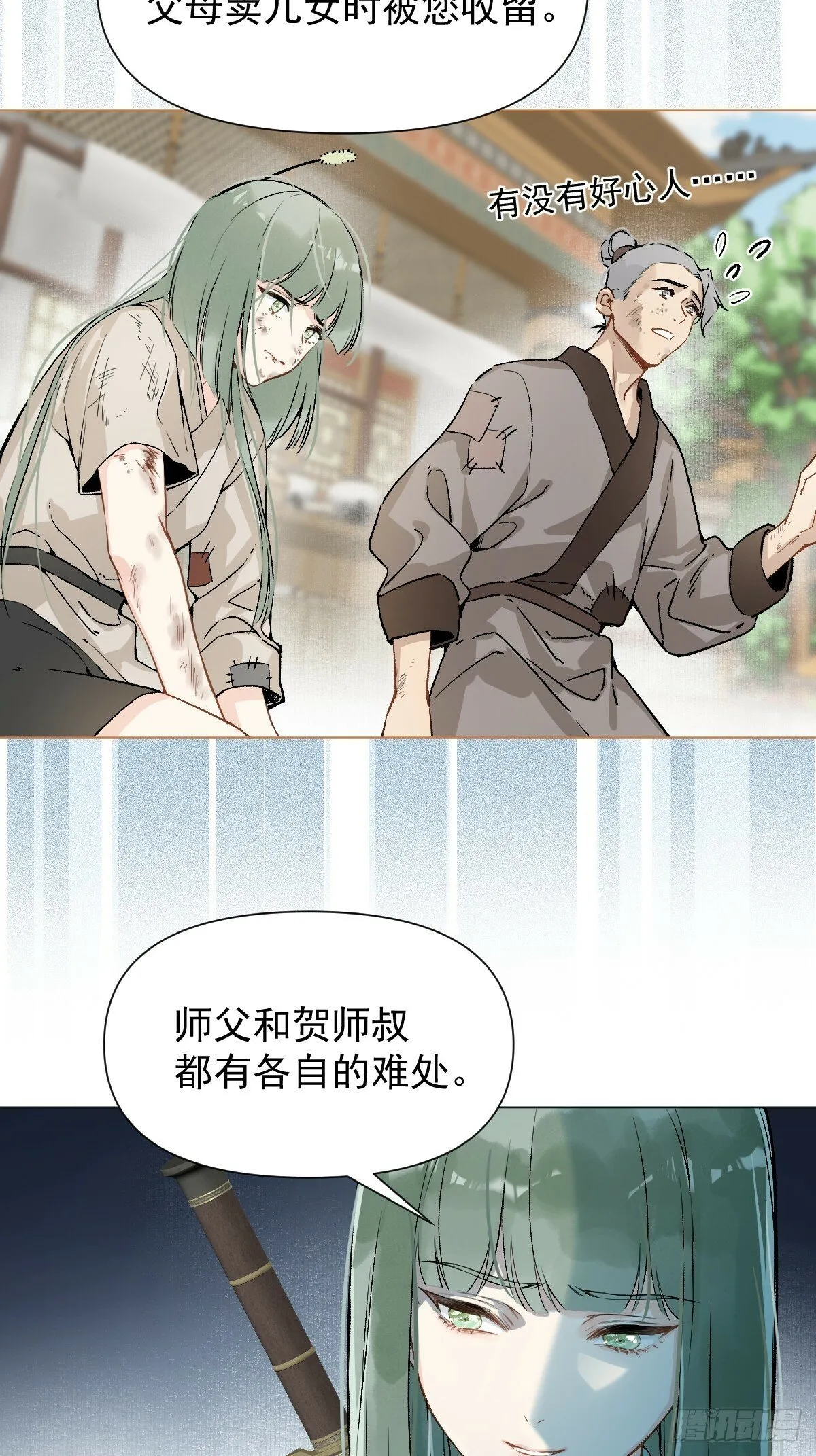 017 早日完婚 第8页
