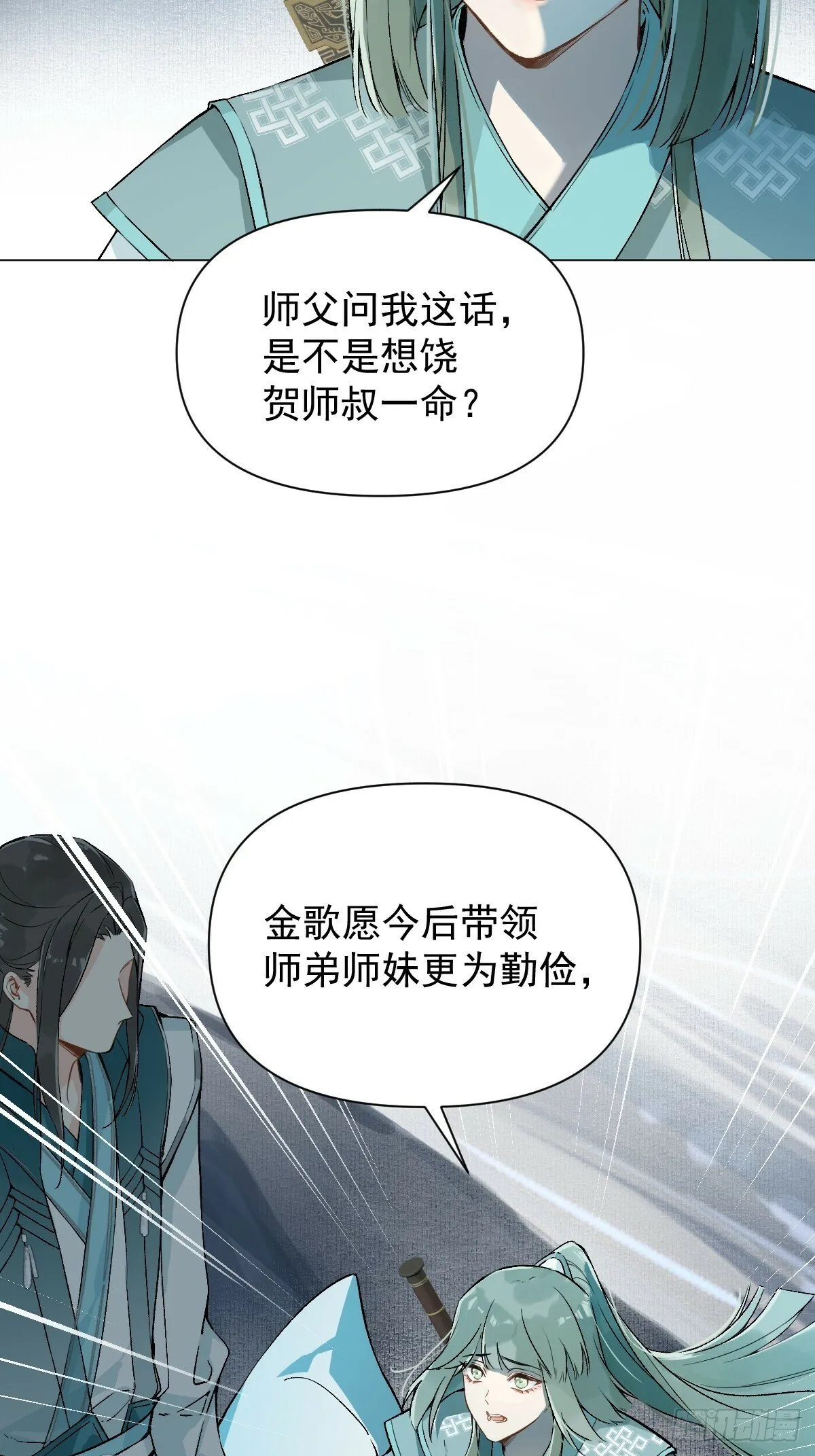 017 早日完婚 第9页
