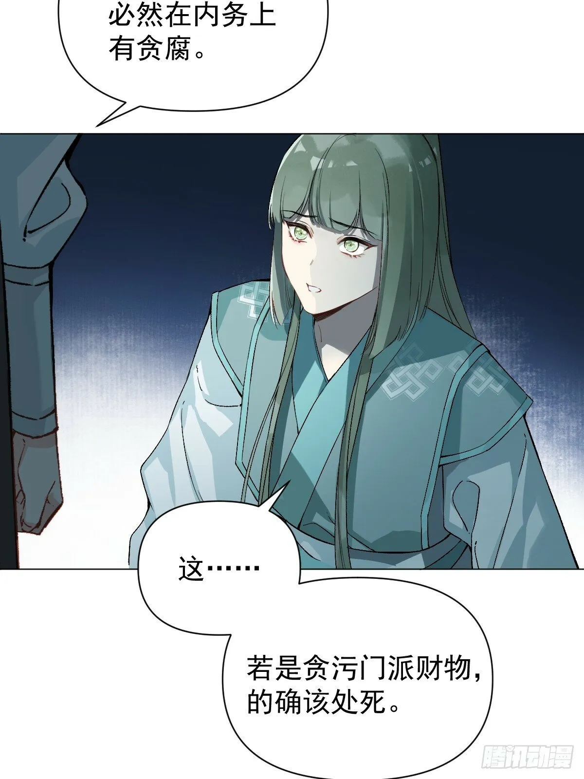 017 早日完婚 第13页