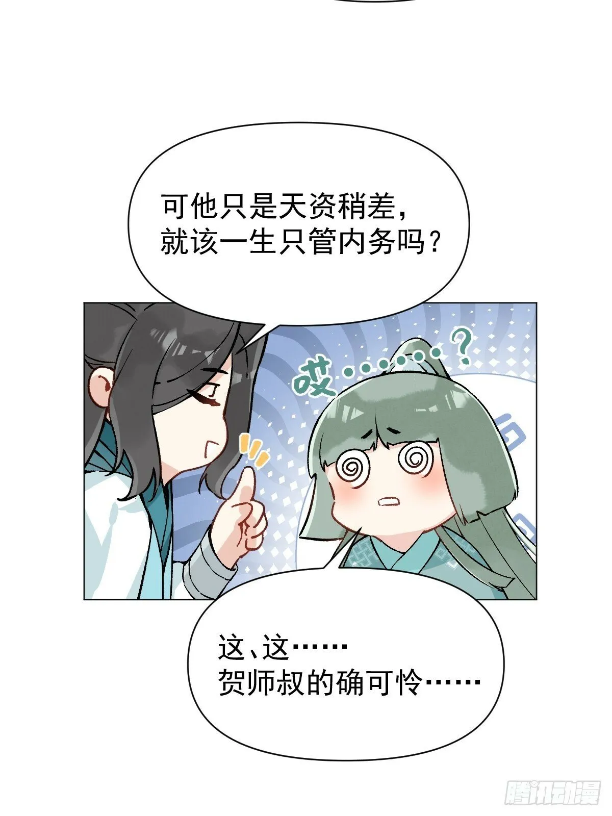 017 早日完婚 第14页