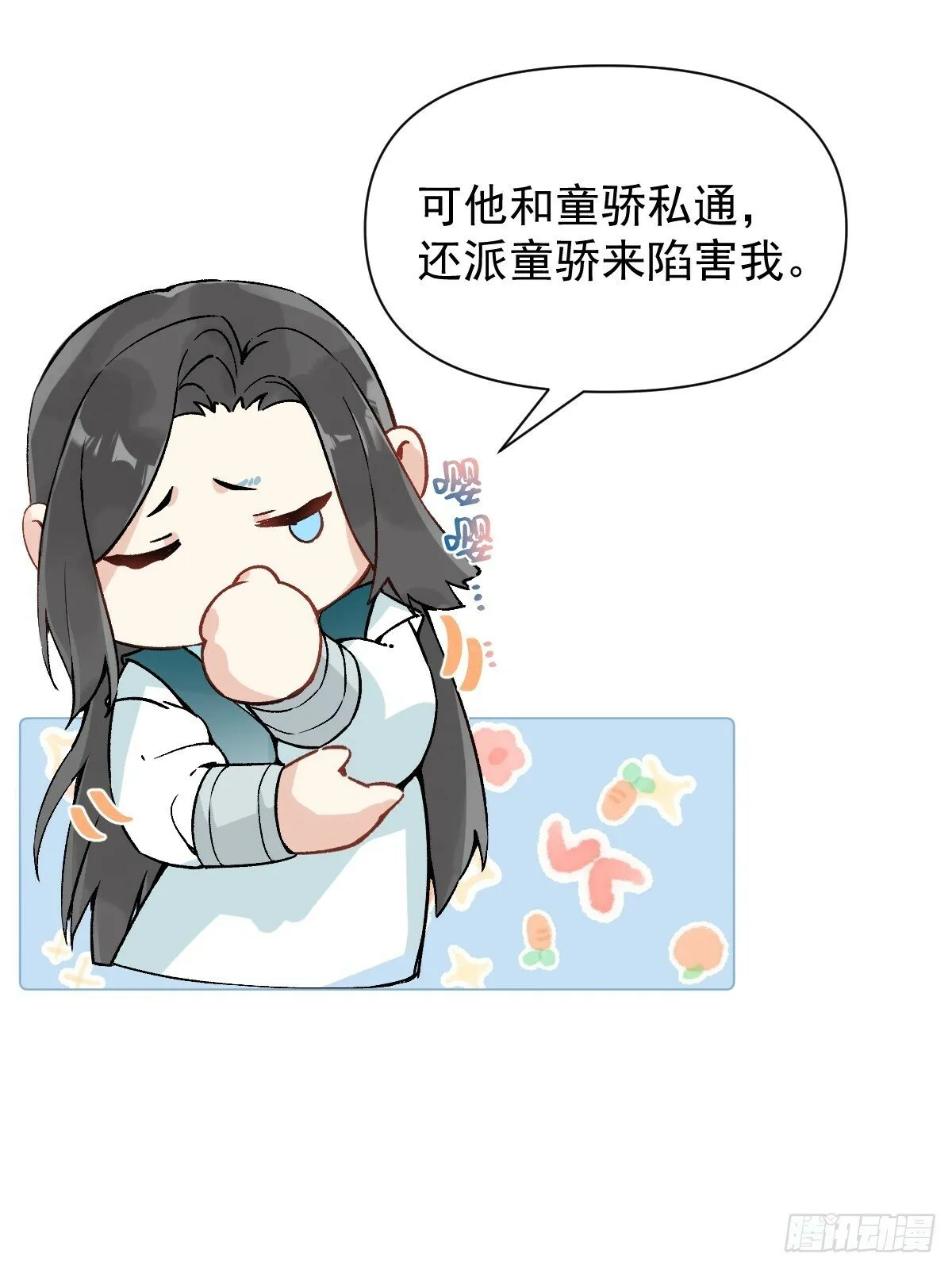 017 早日完婚 第15页