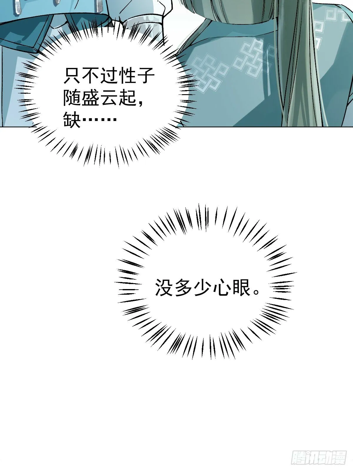 017 早日完婚 第19页
