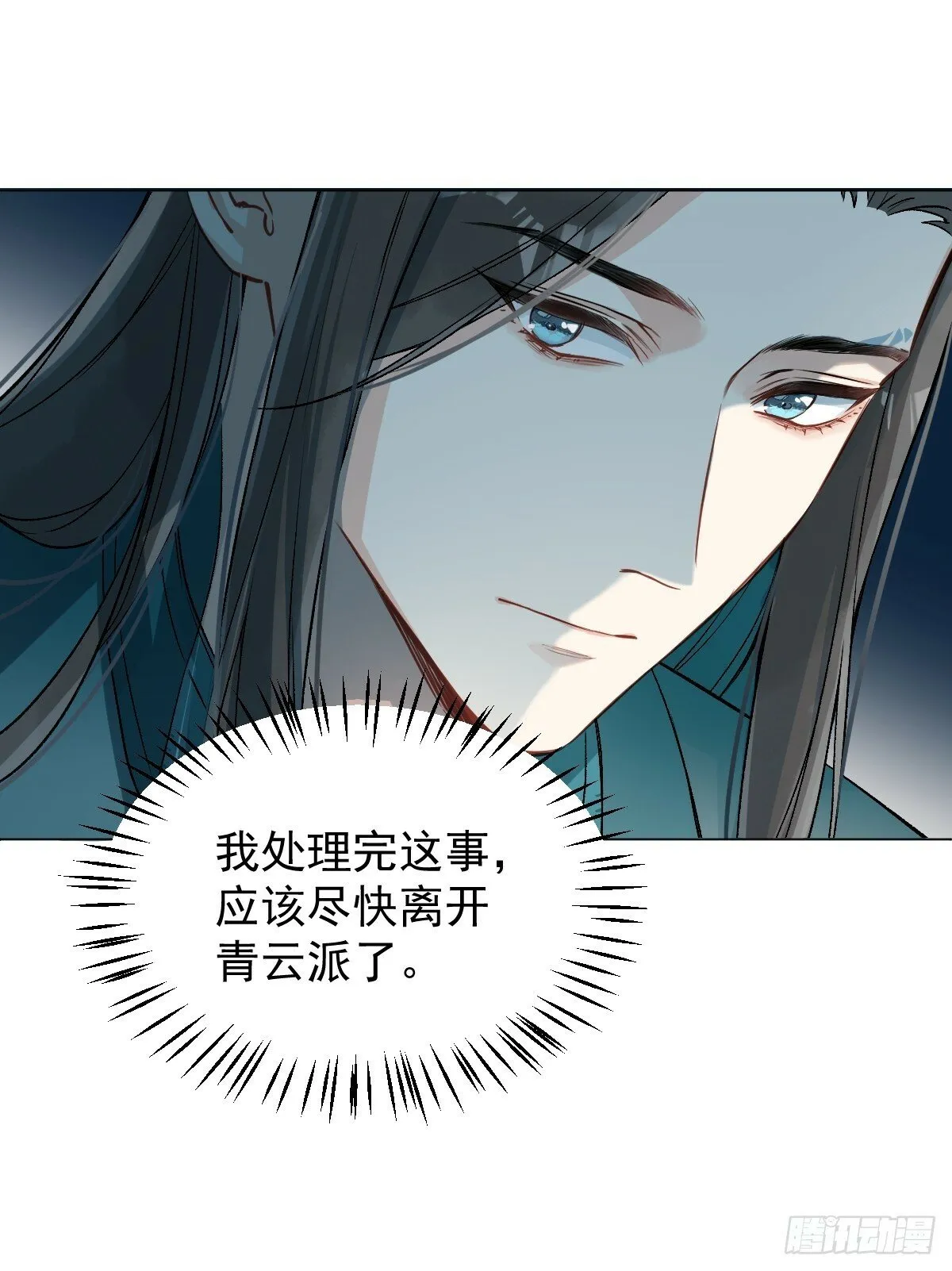 017 早日完婚 第20页