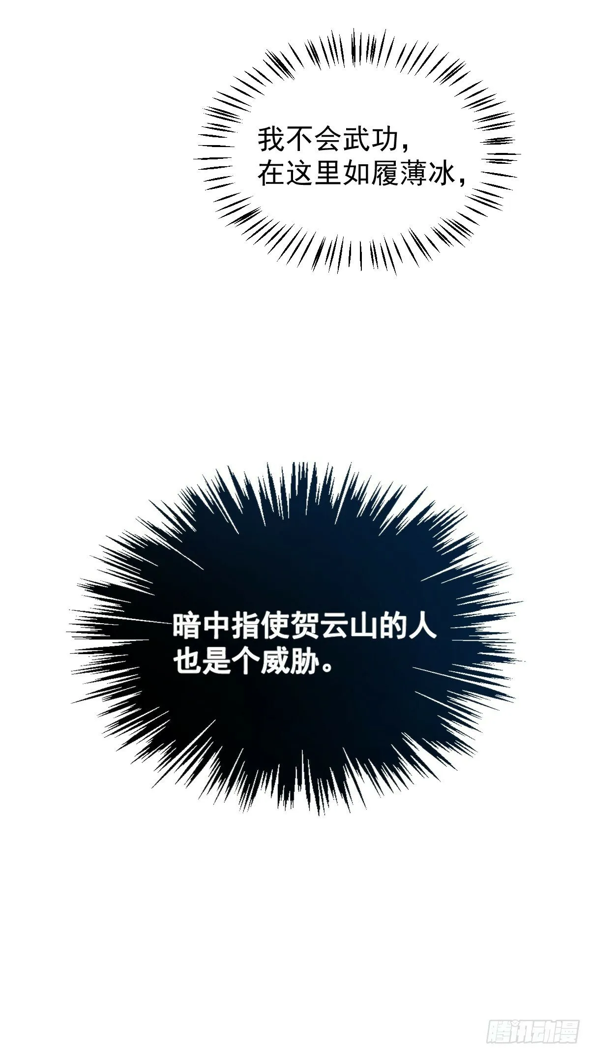 017 早日完婚 第21页