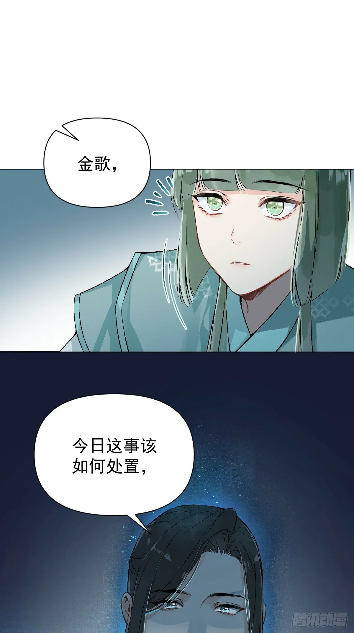 017 早日完婚 第23页