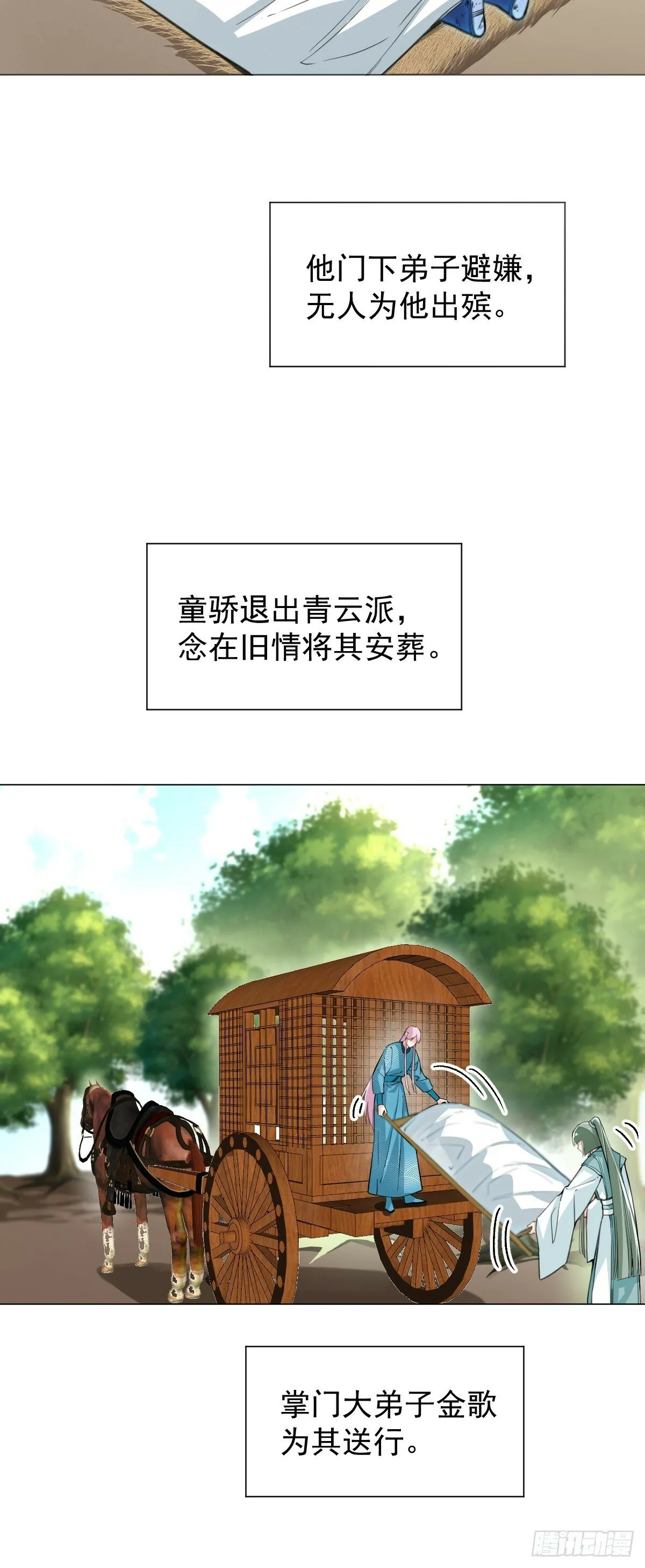 017 早日完婚 第33页
