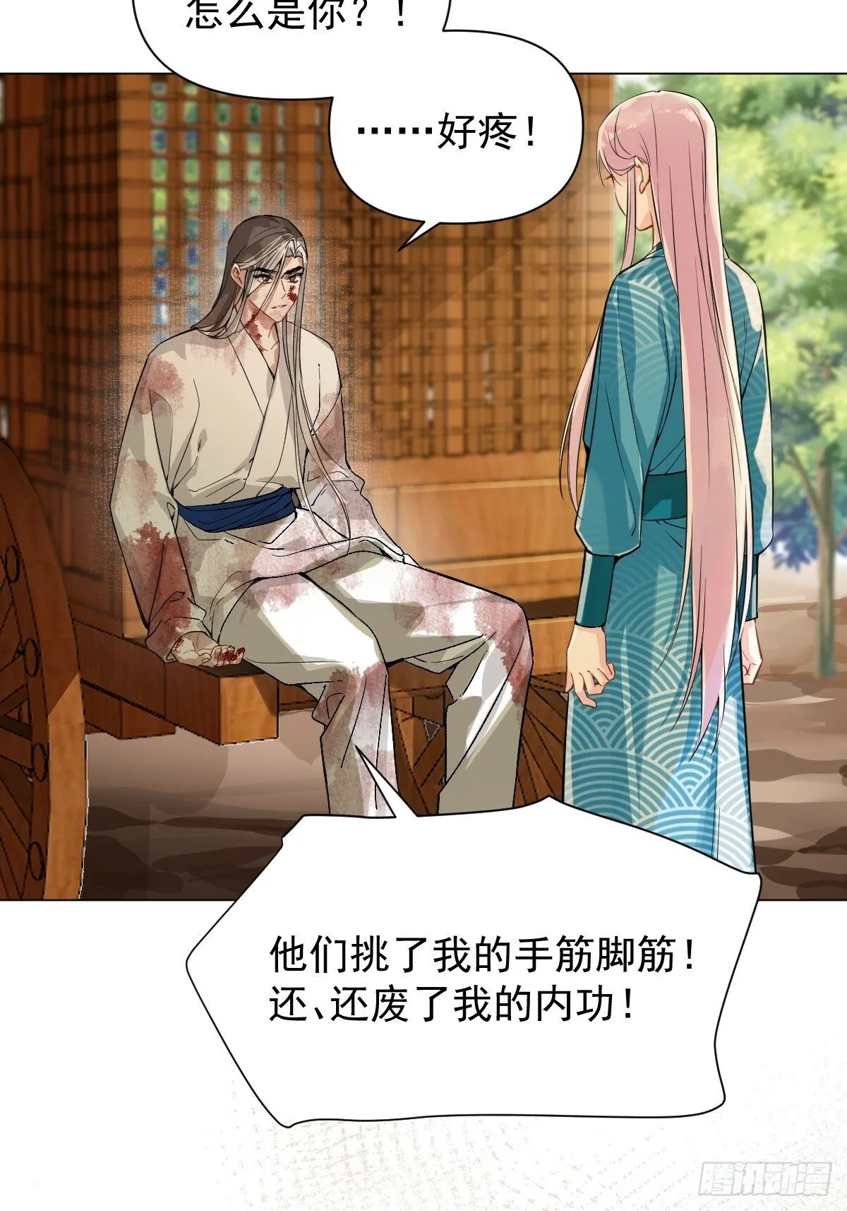 017 早日完婚 第37页
