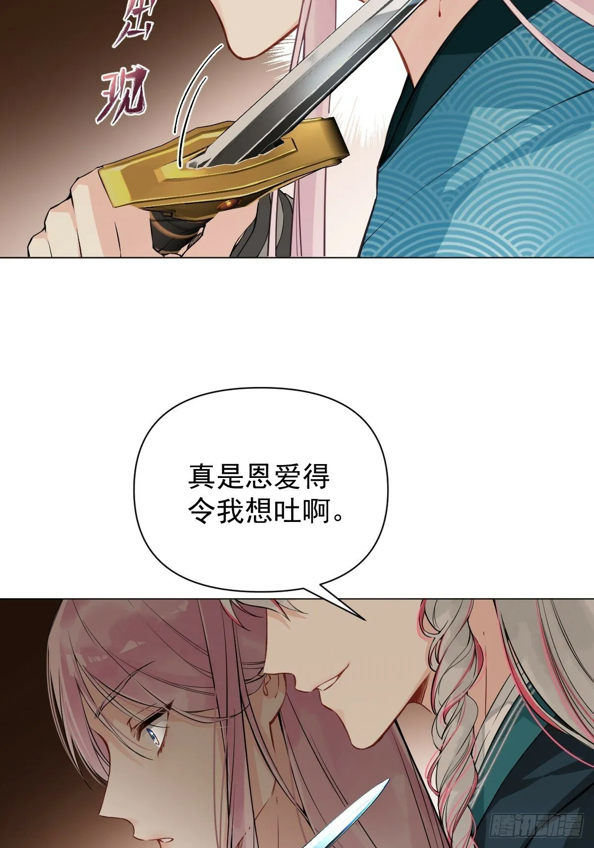 017 早日完婚 第40页