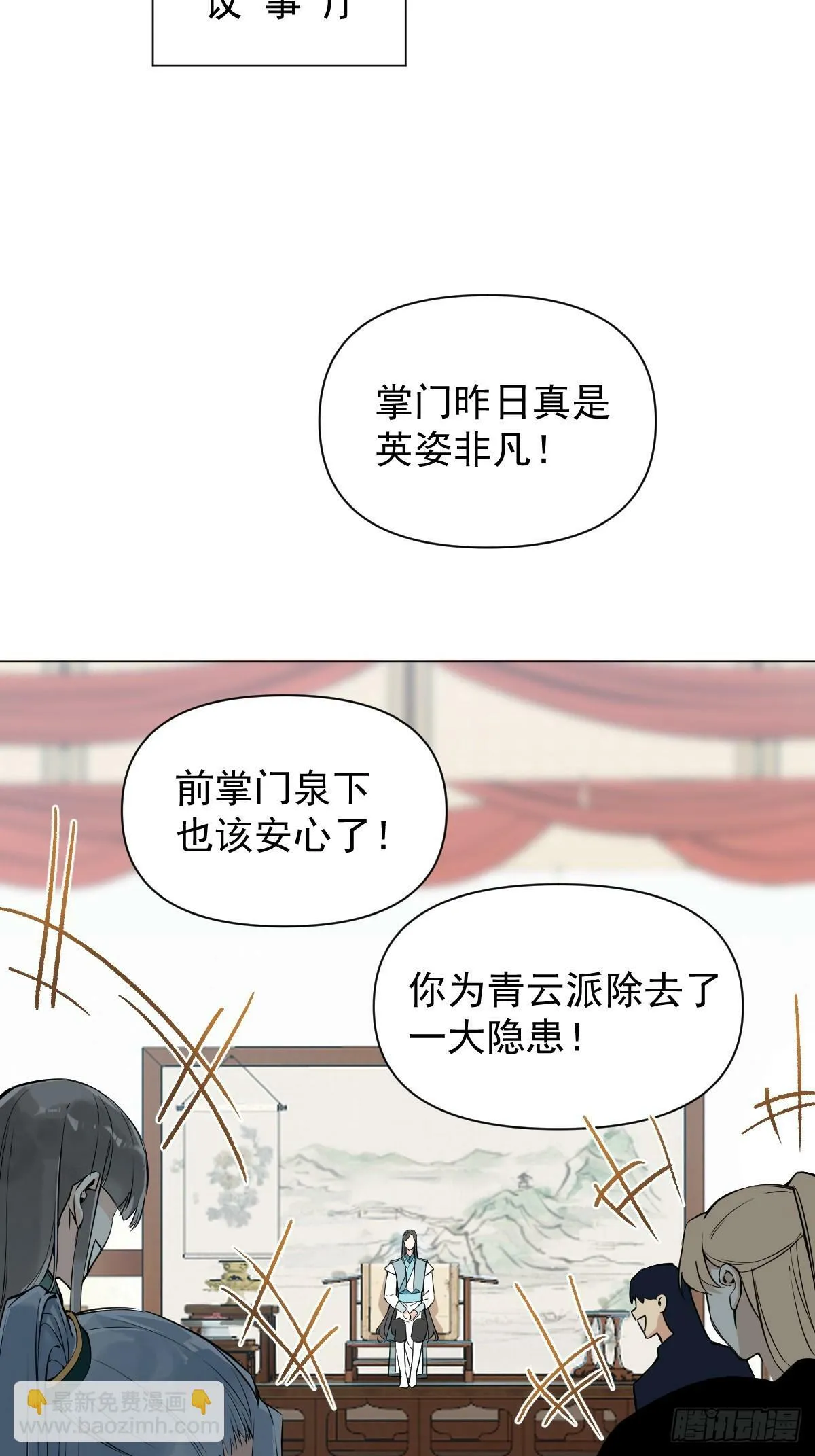 017 早日完婚 第44页