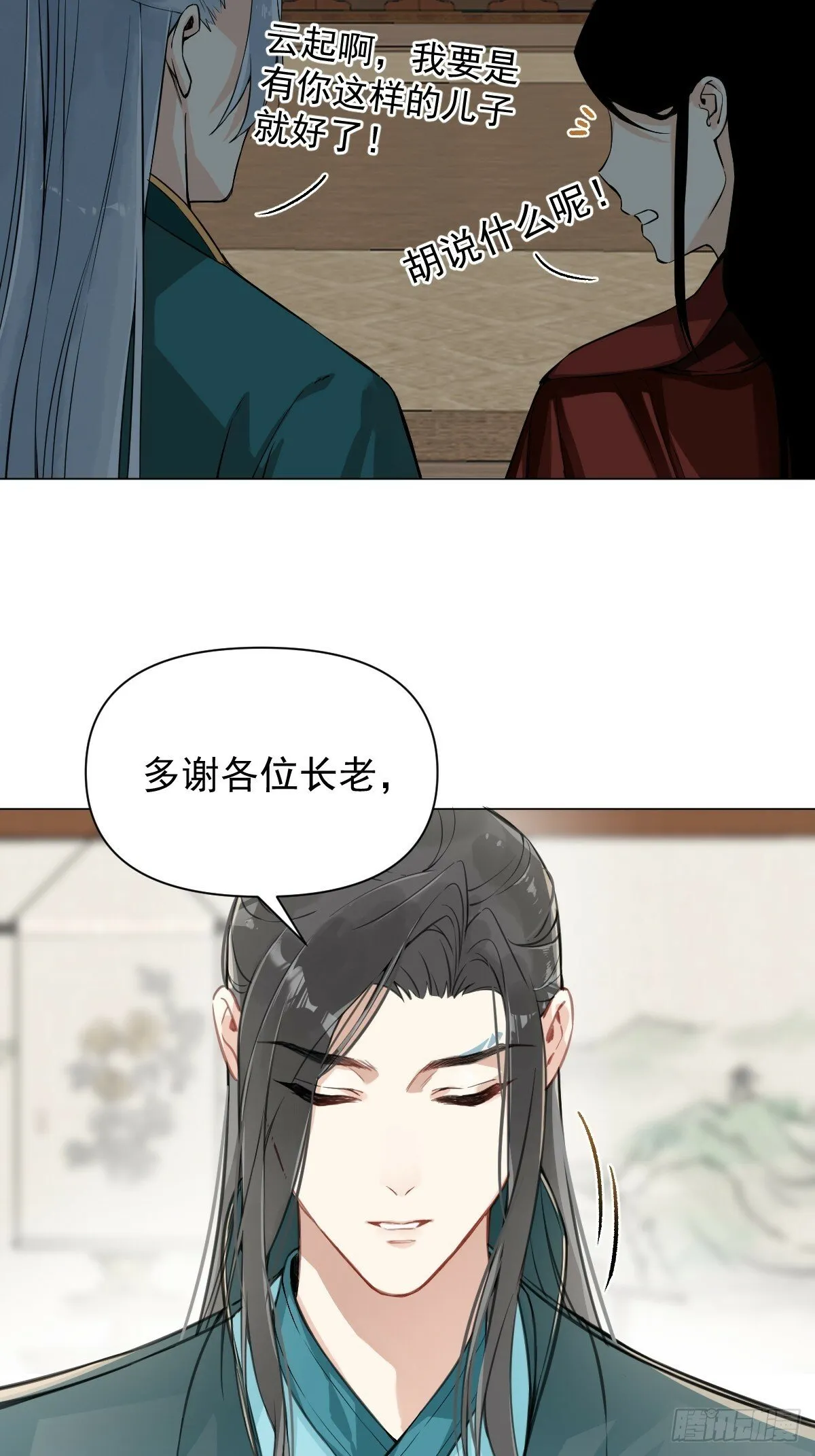 017 早日完婚 第45页
