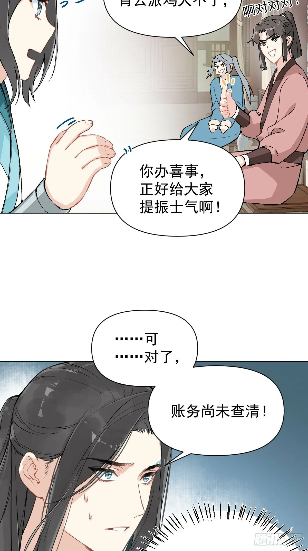 017 早日完婚 第48页