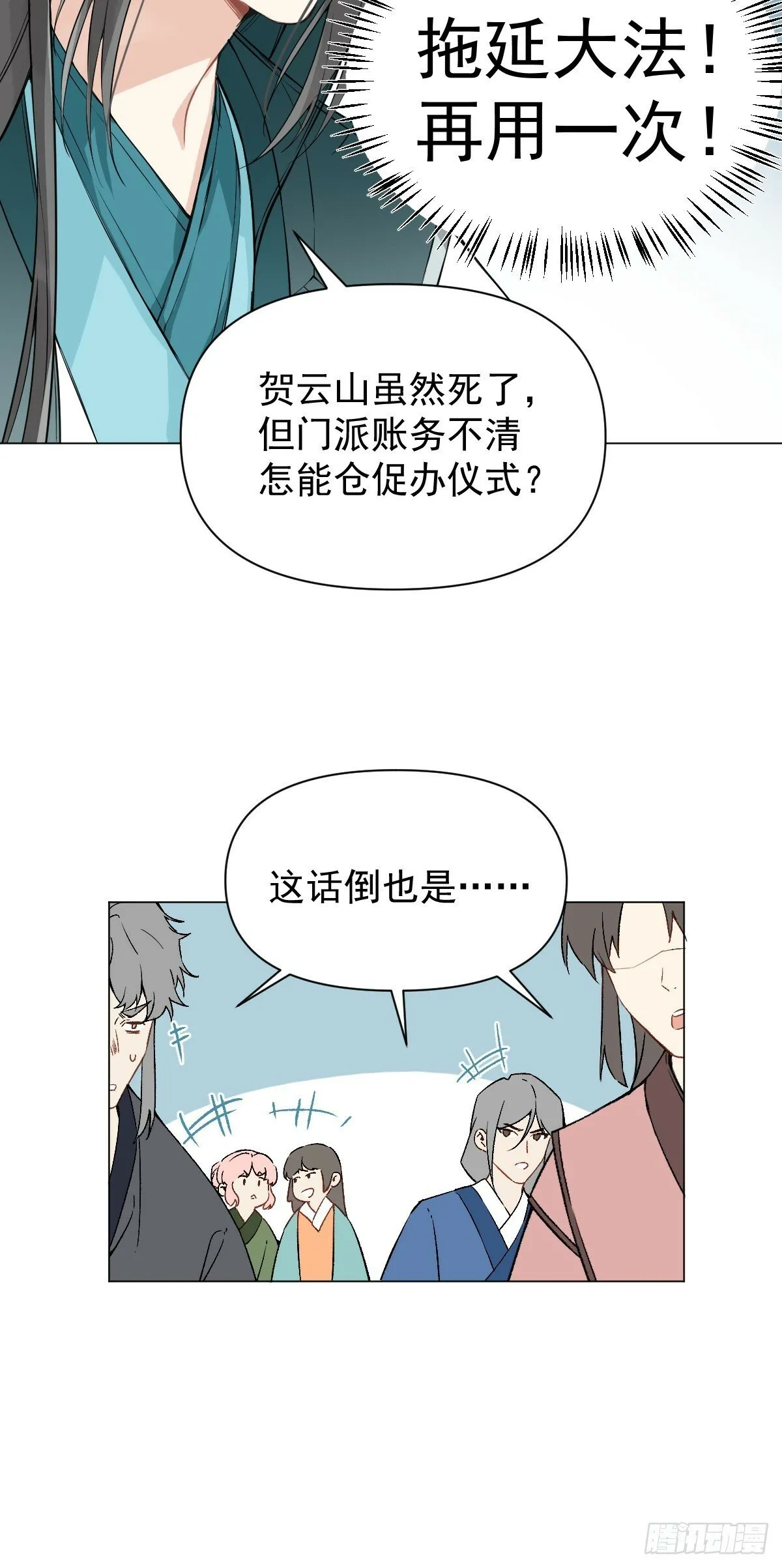 017 早日完婚 第49页